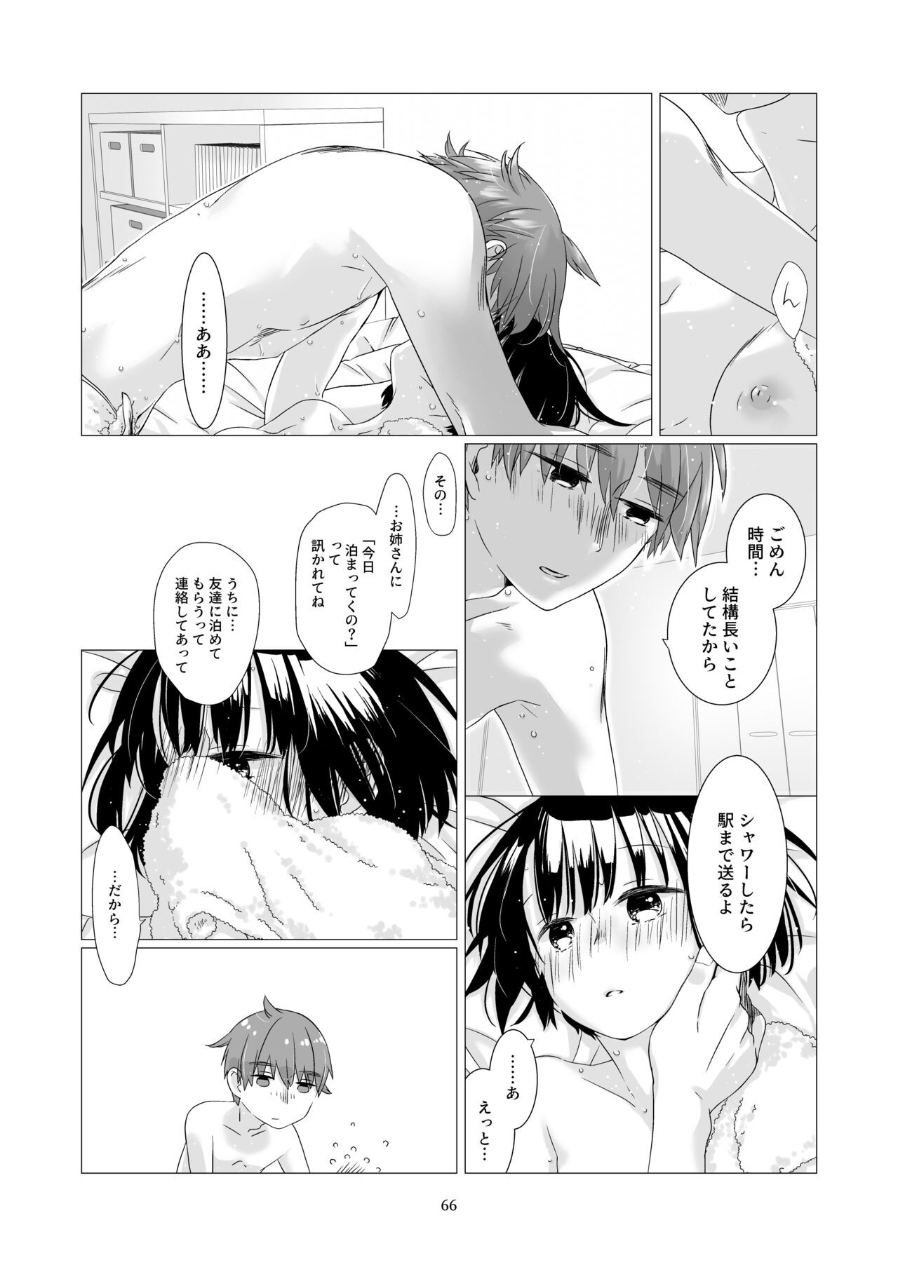 Page 65