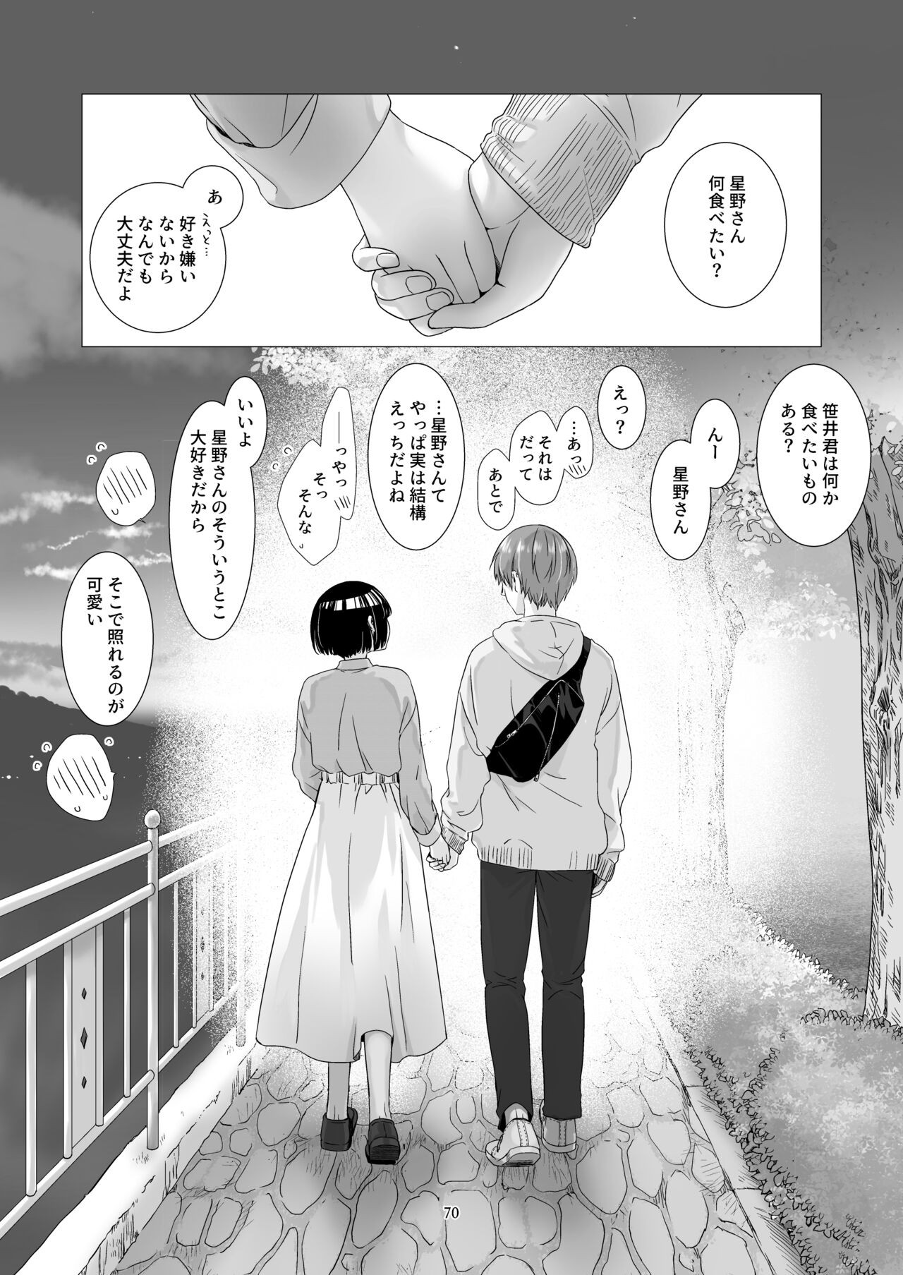 Page 69
