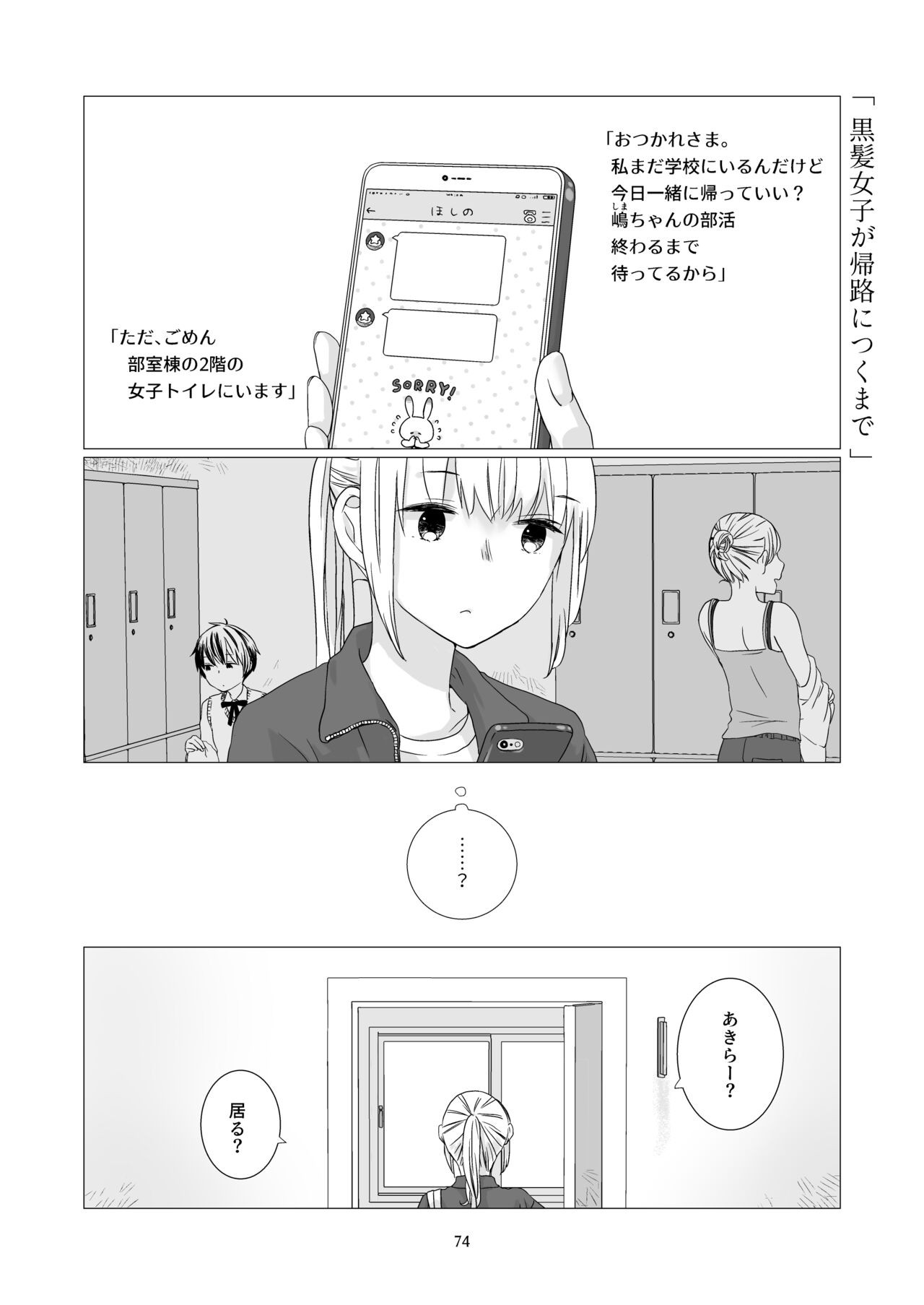 Page 73