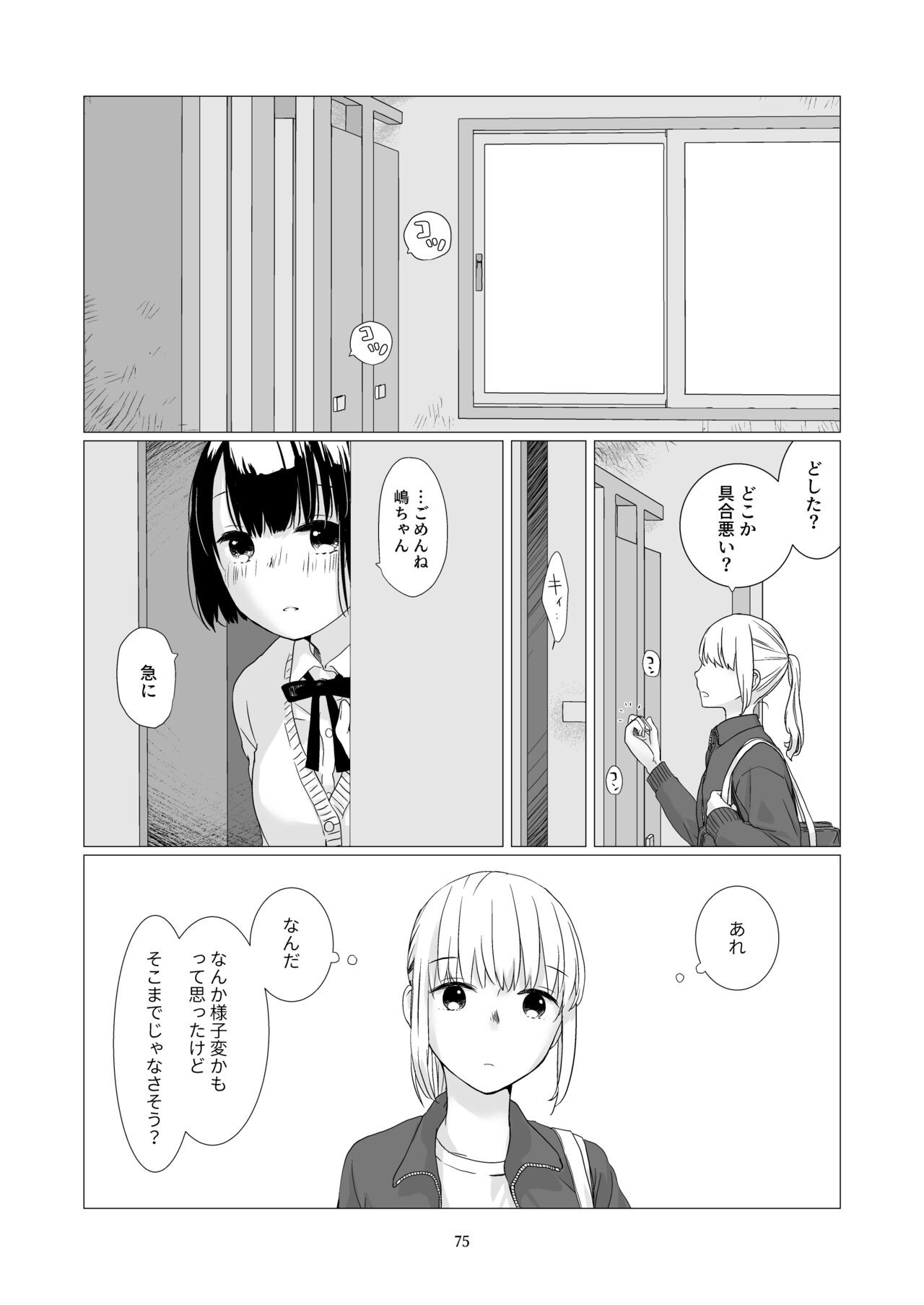 Page 74