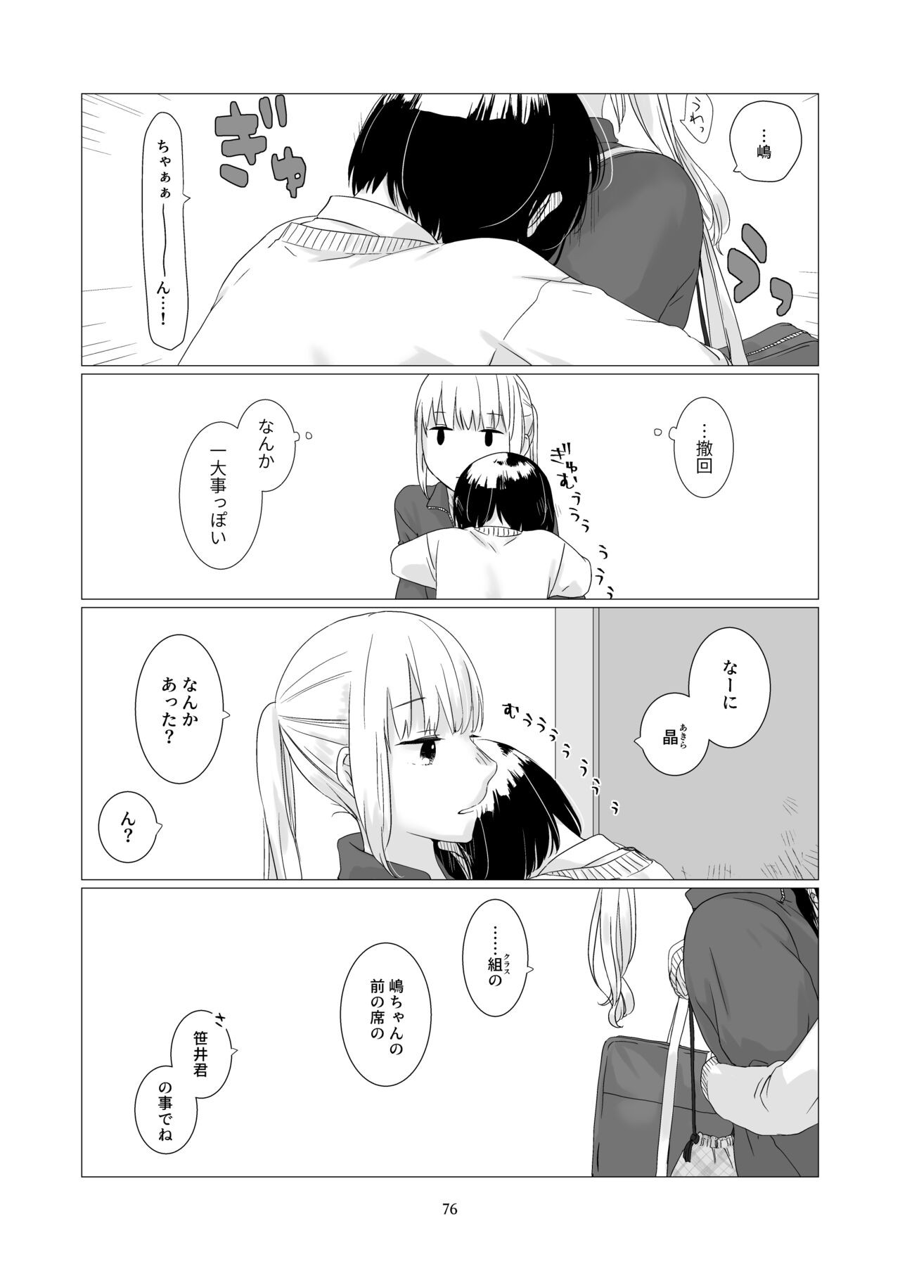 Page 75