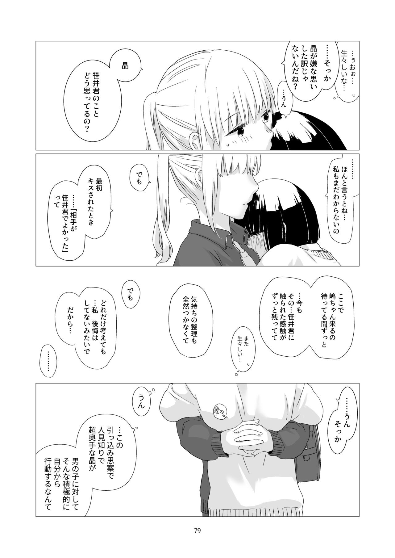 Page 78