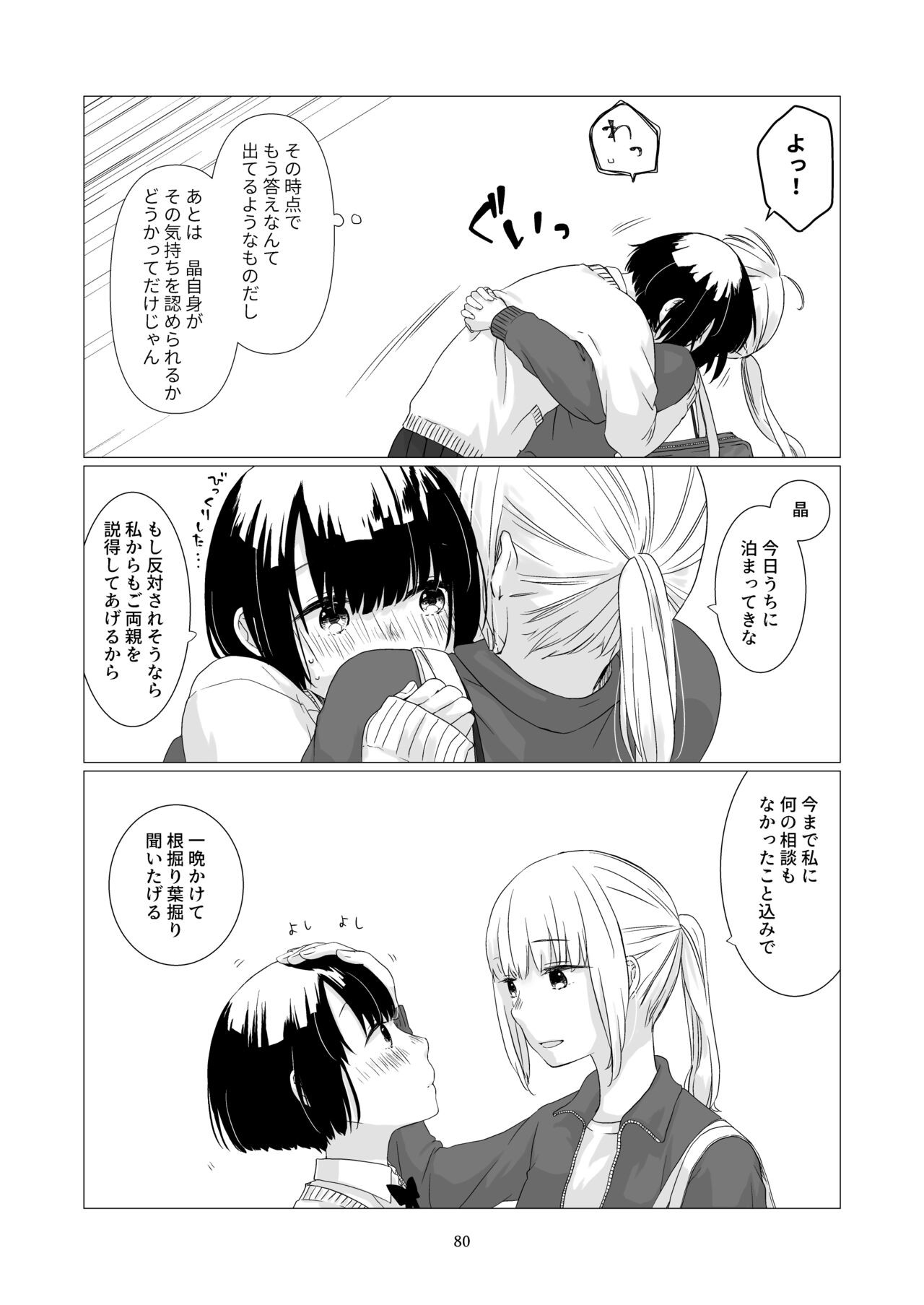 Page 79