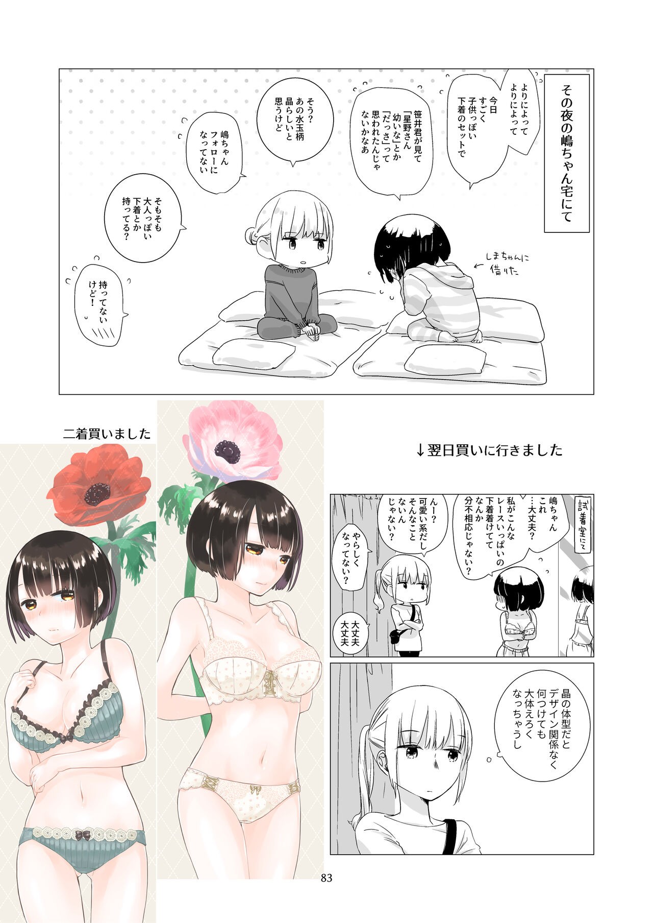 Page 82