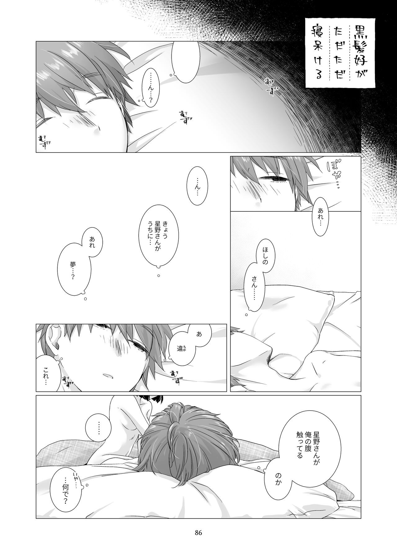 Page 85