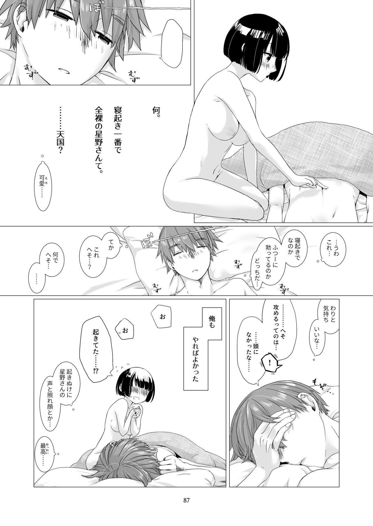 Page 86
