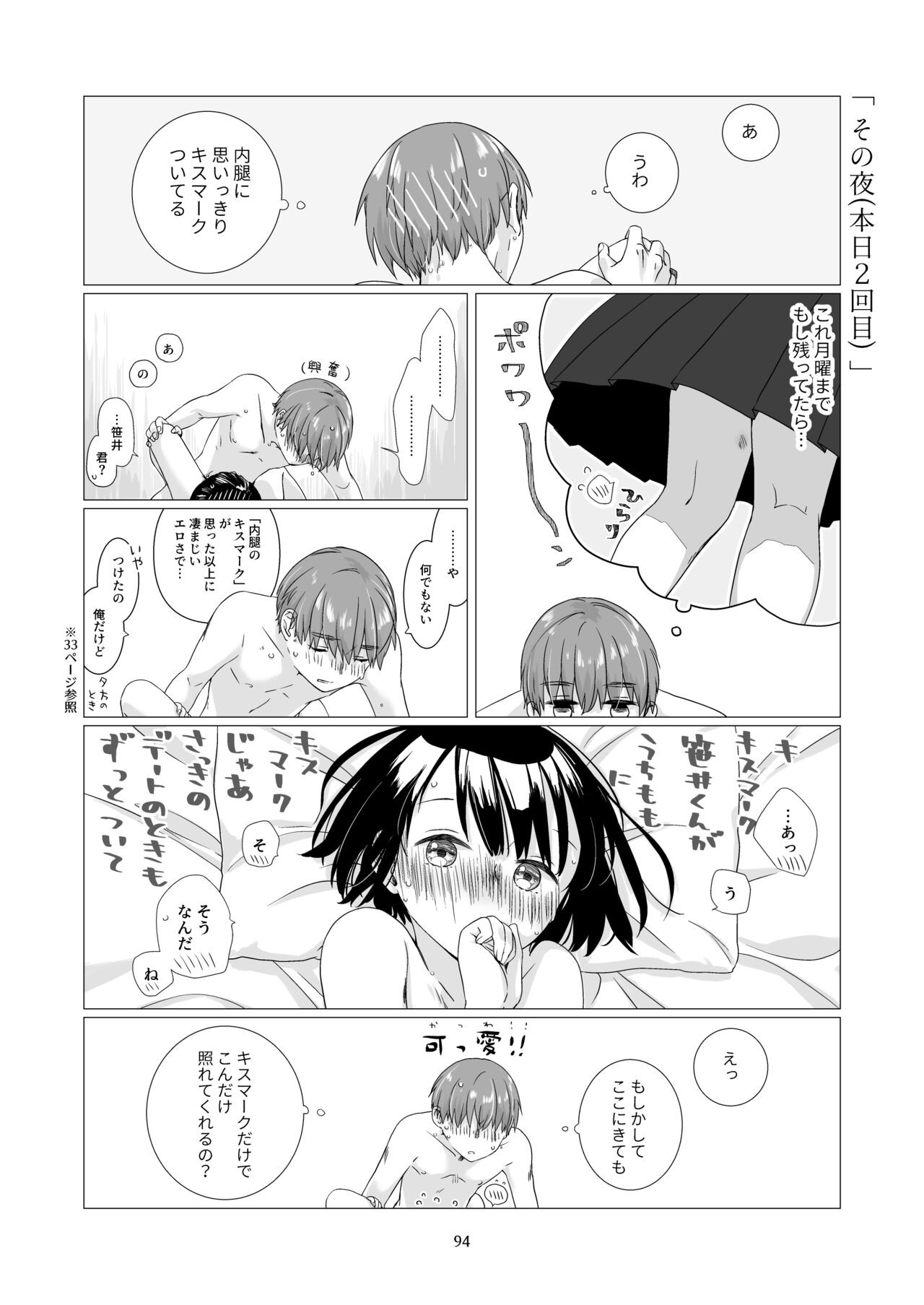 Page 93