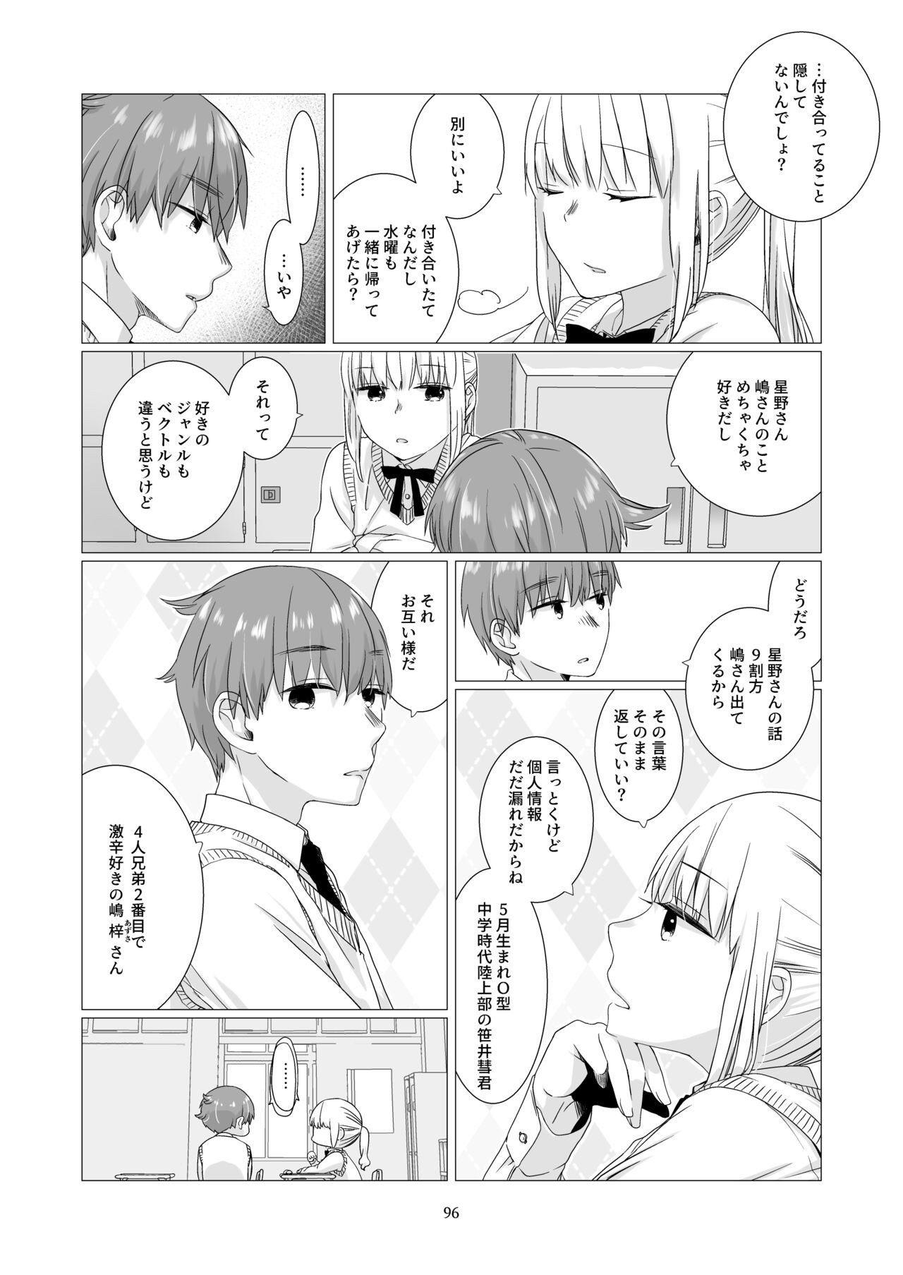 Page 95
