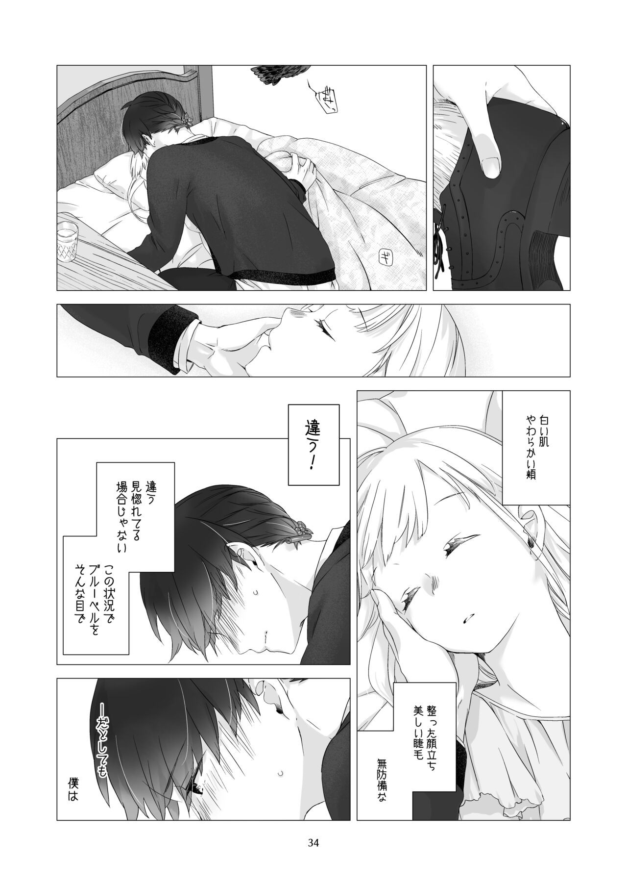 Page 33