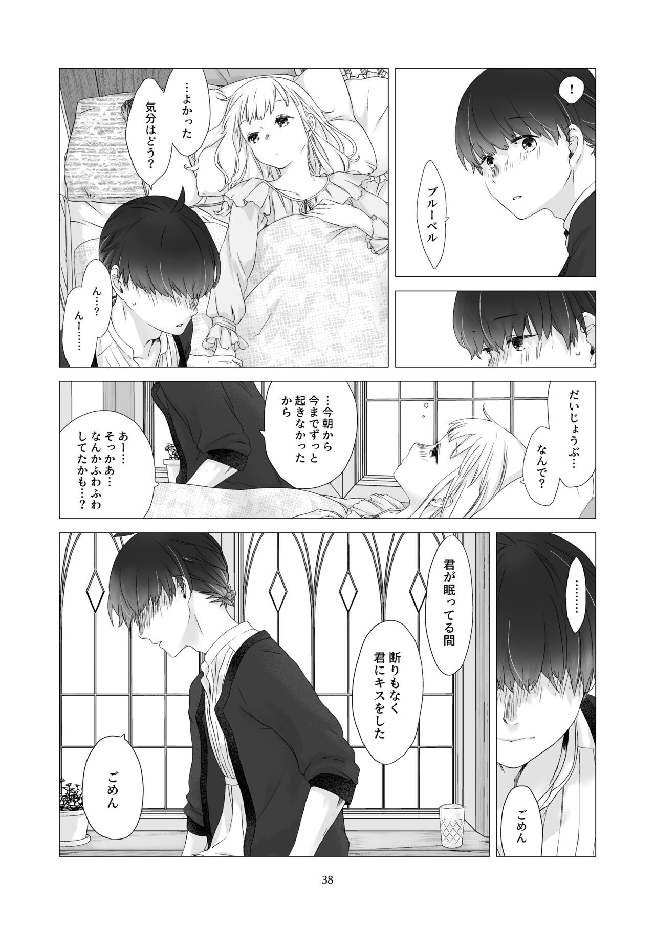 Page 37