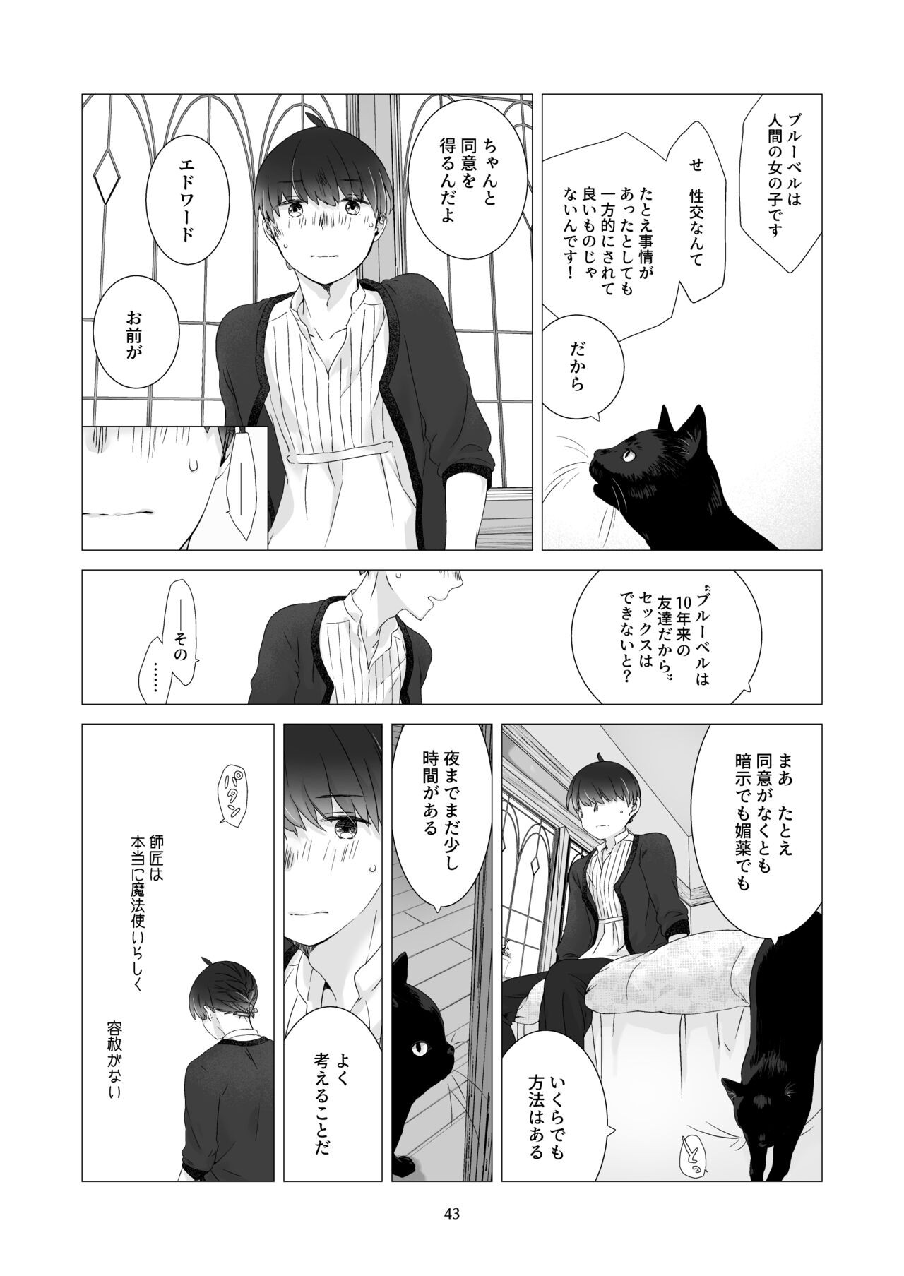 Page 42