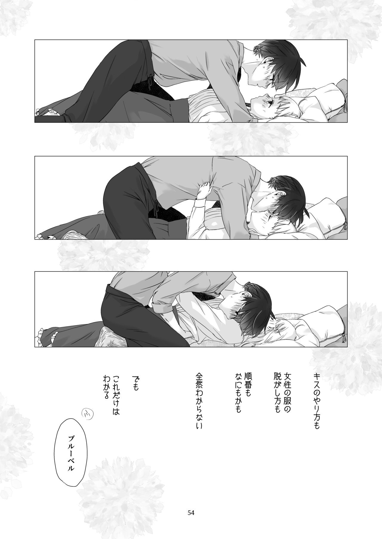 Page 53