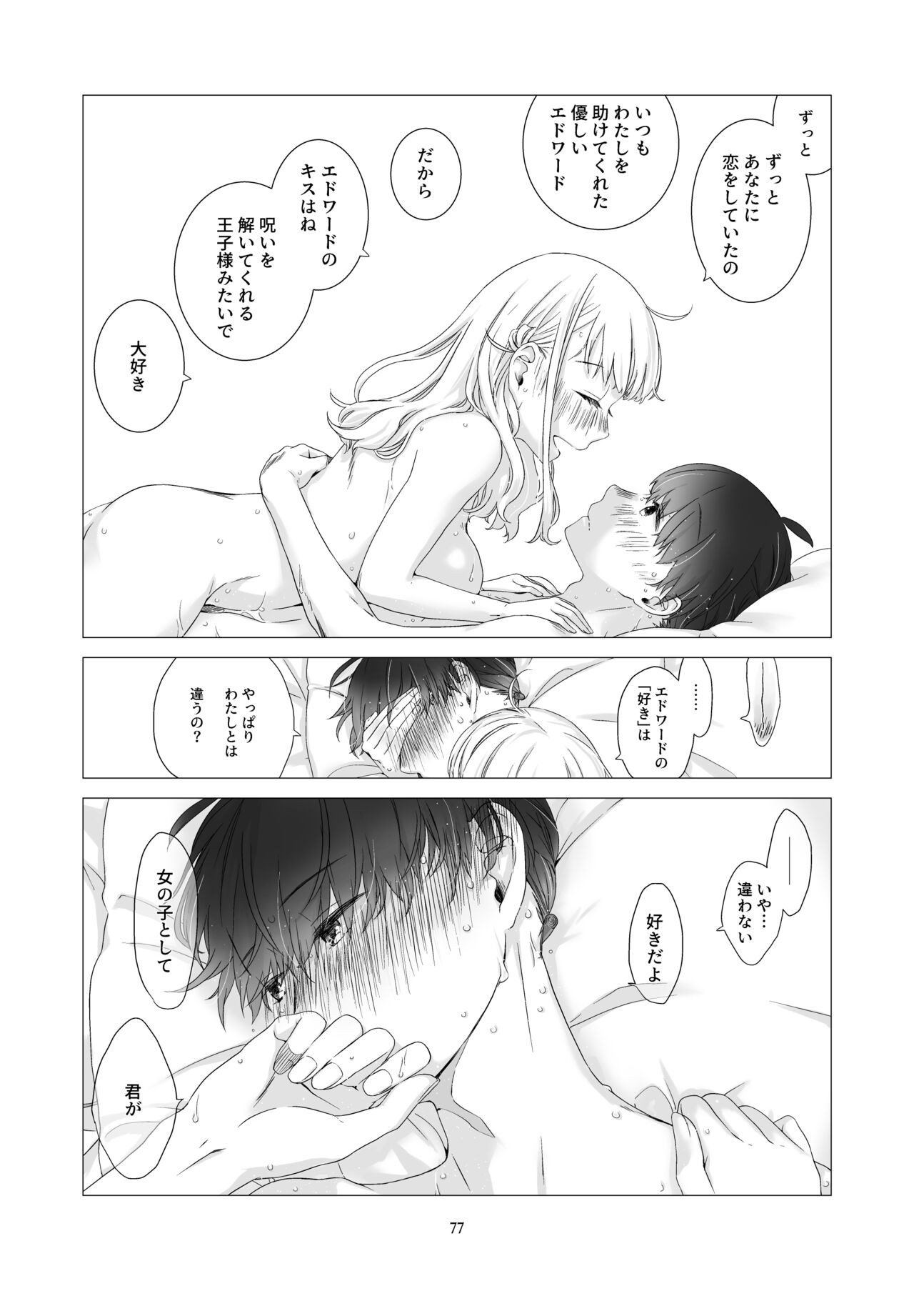Page 76
