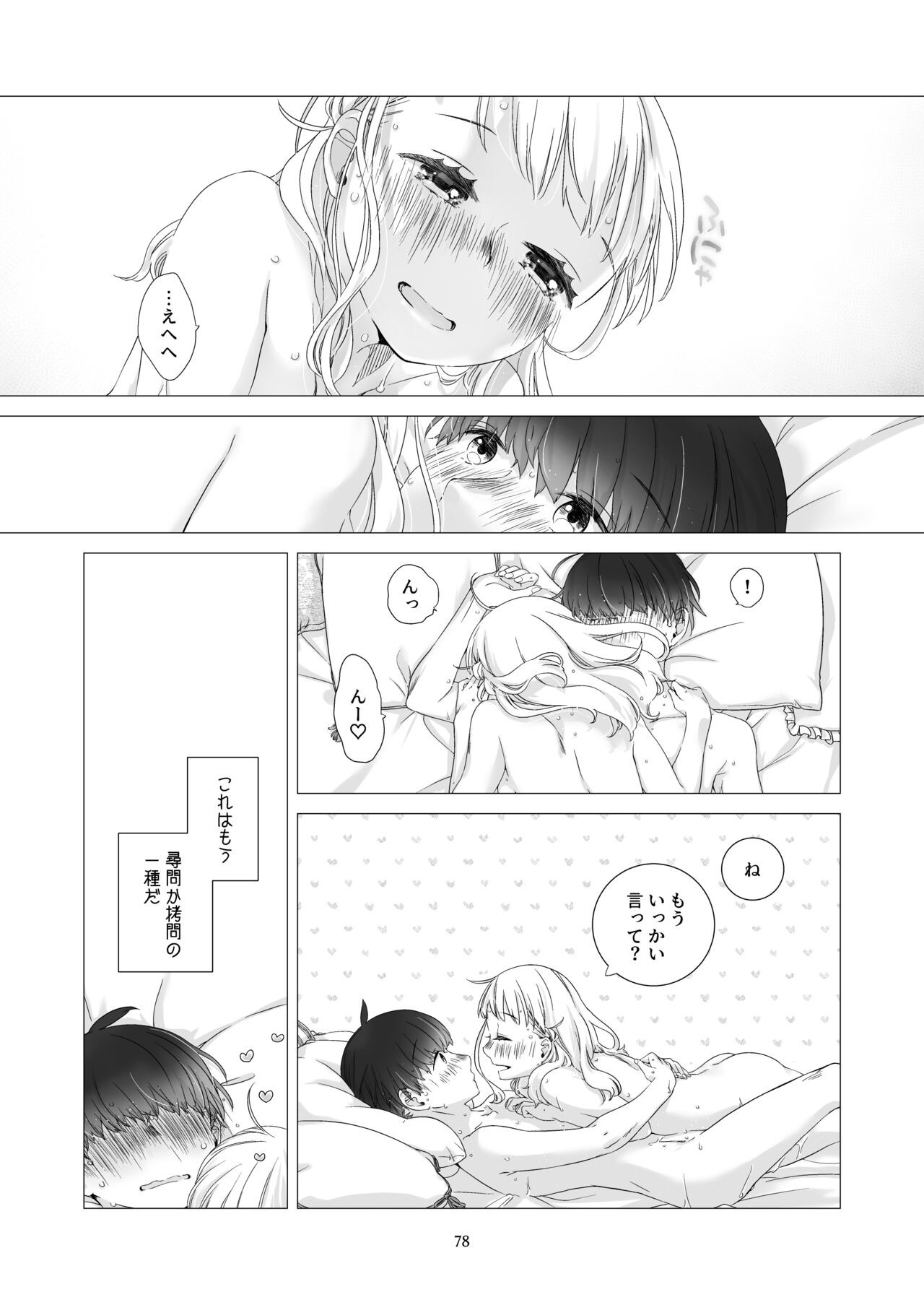 Page 77