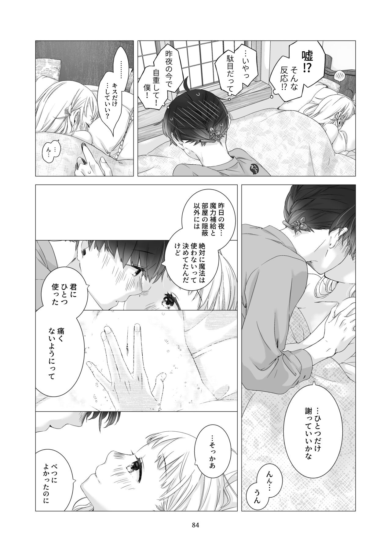 Page 83