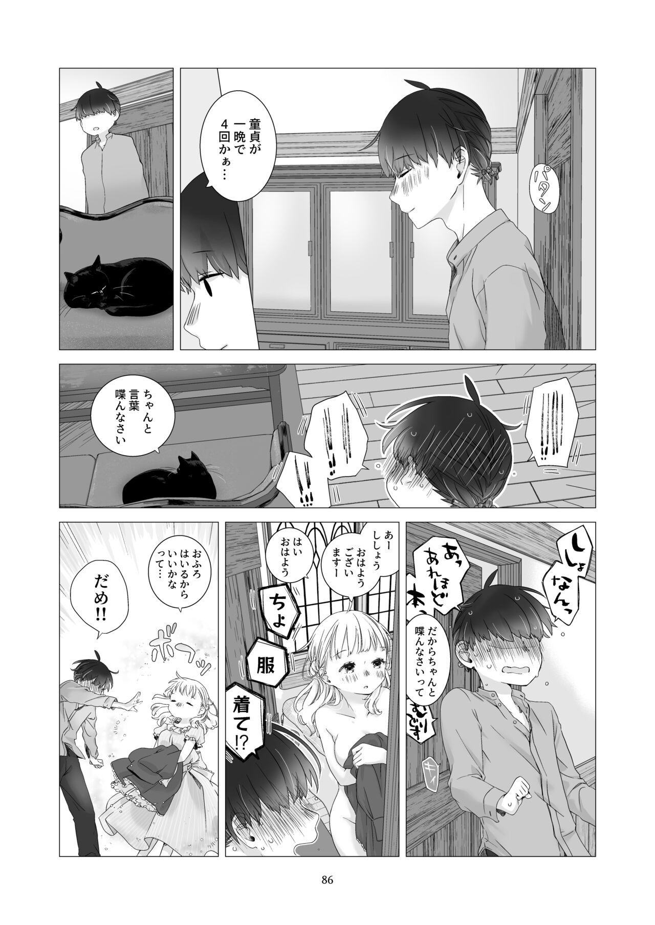 Page 85