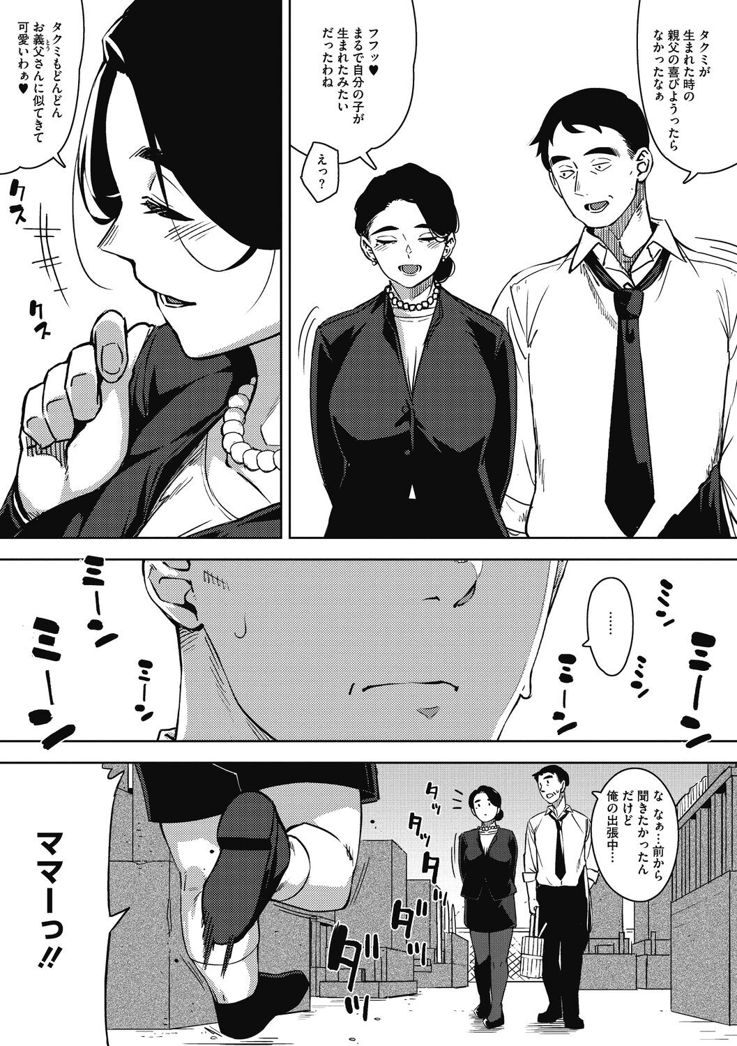 Page 199