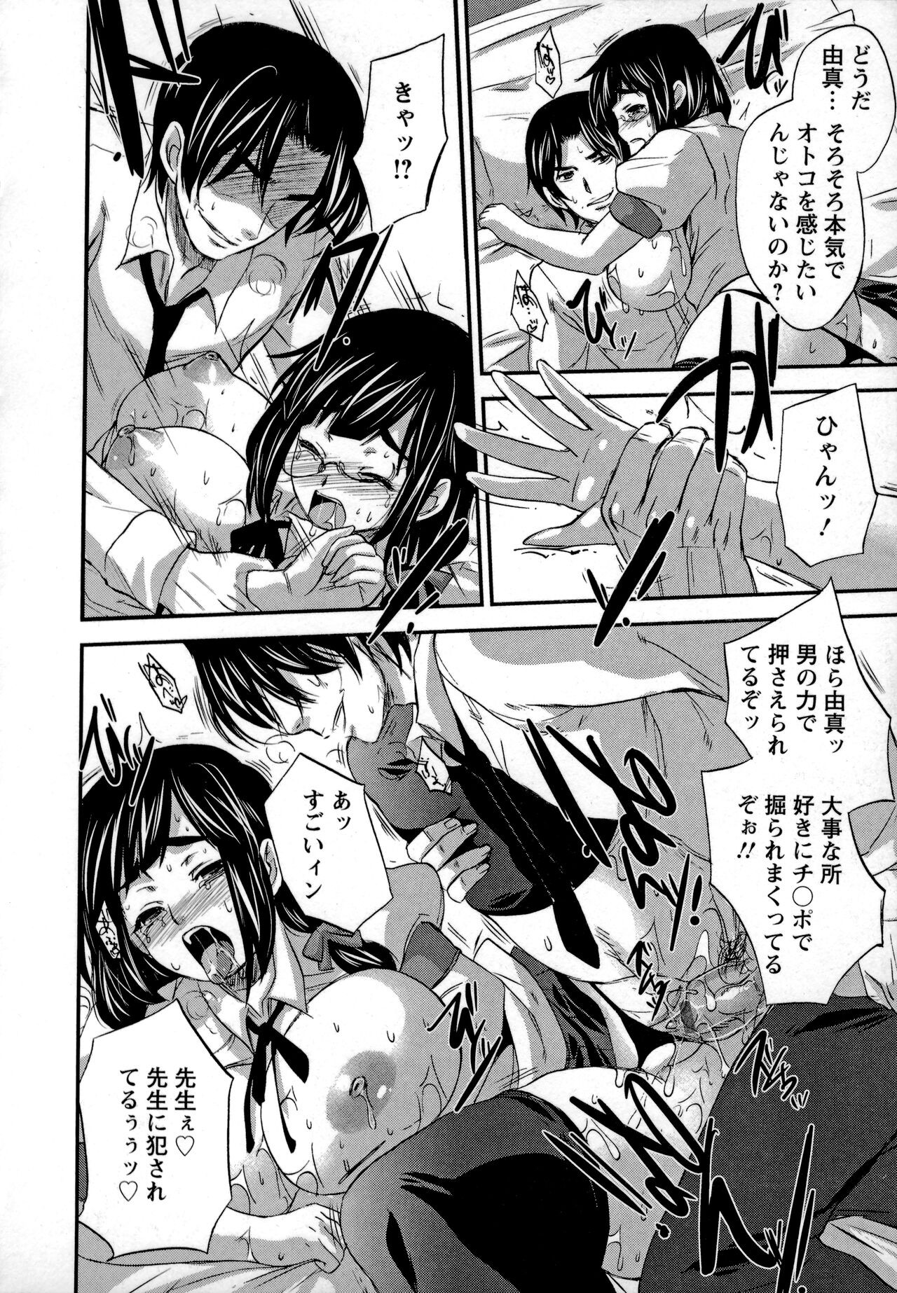 Page 79