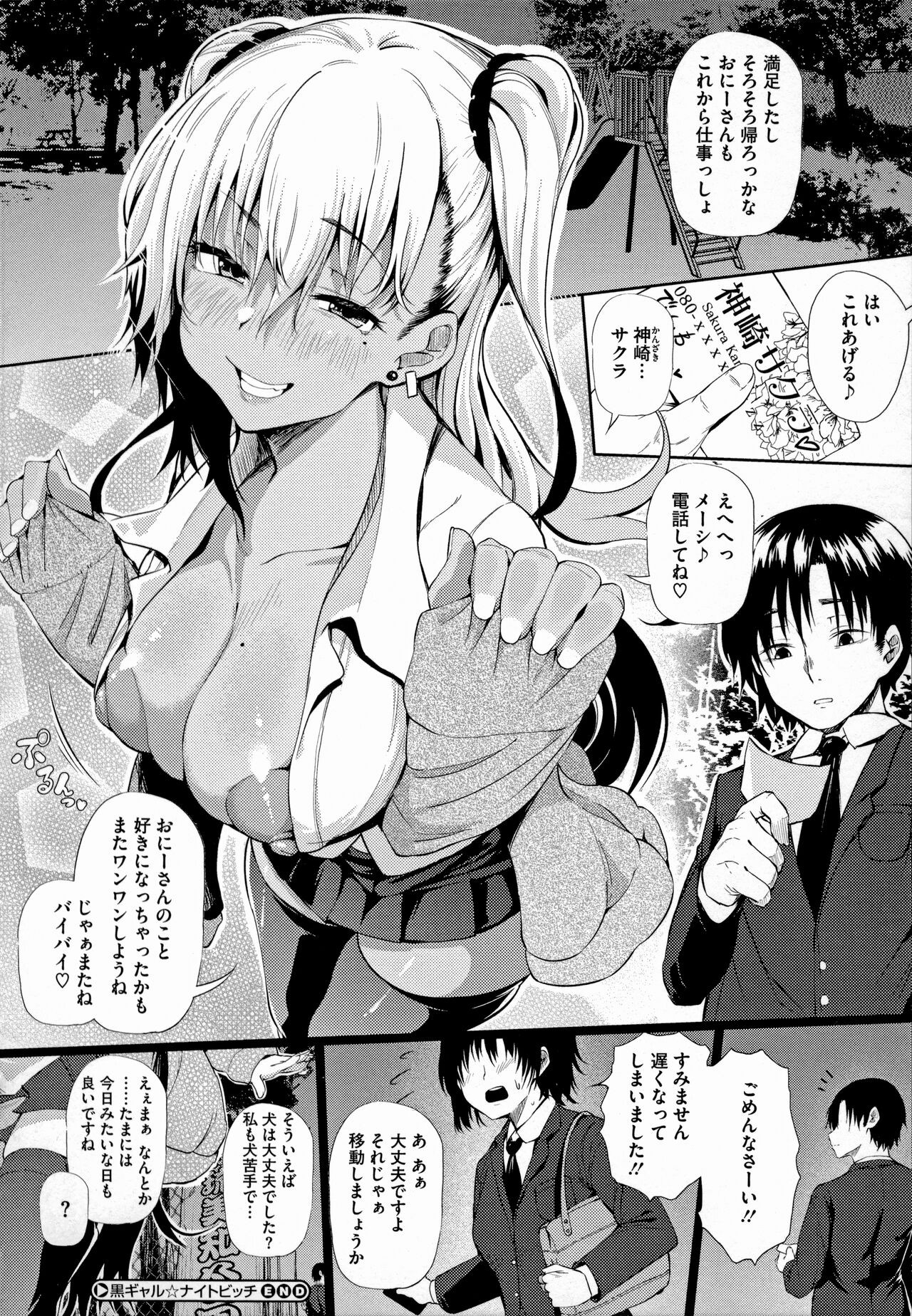Page 105