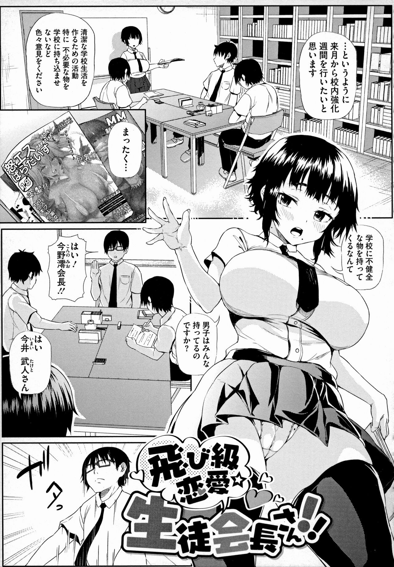 Page 106