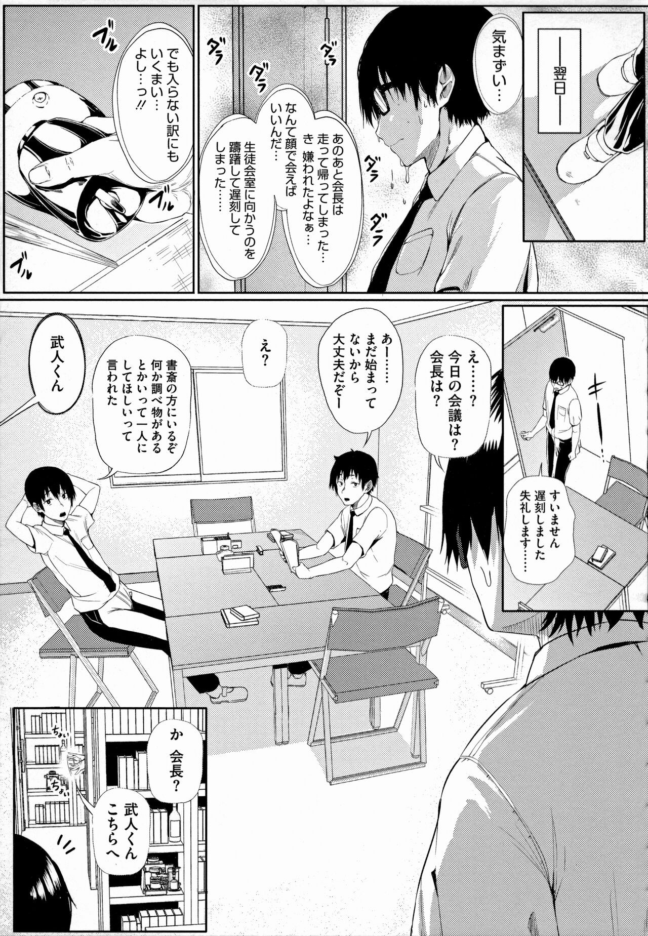 Page 110