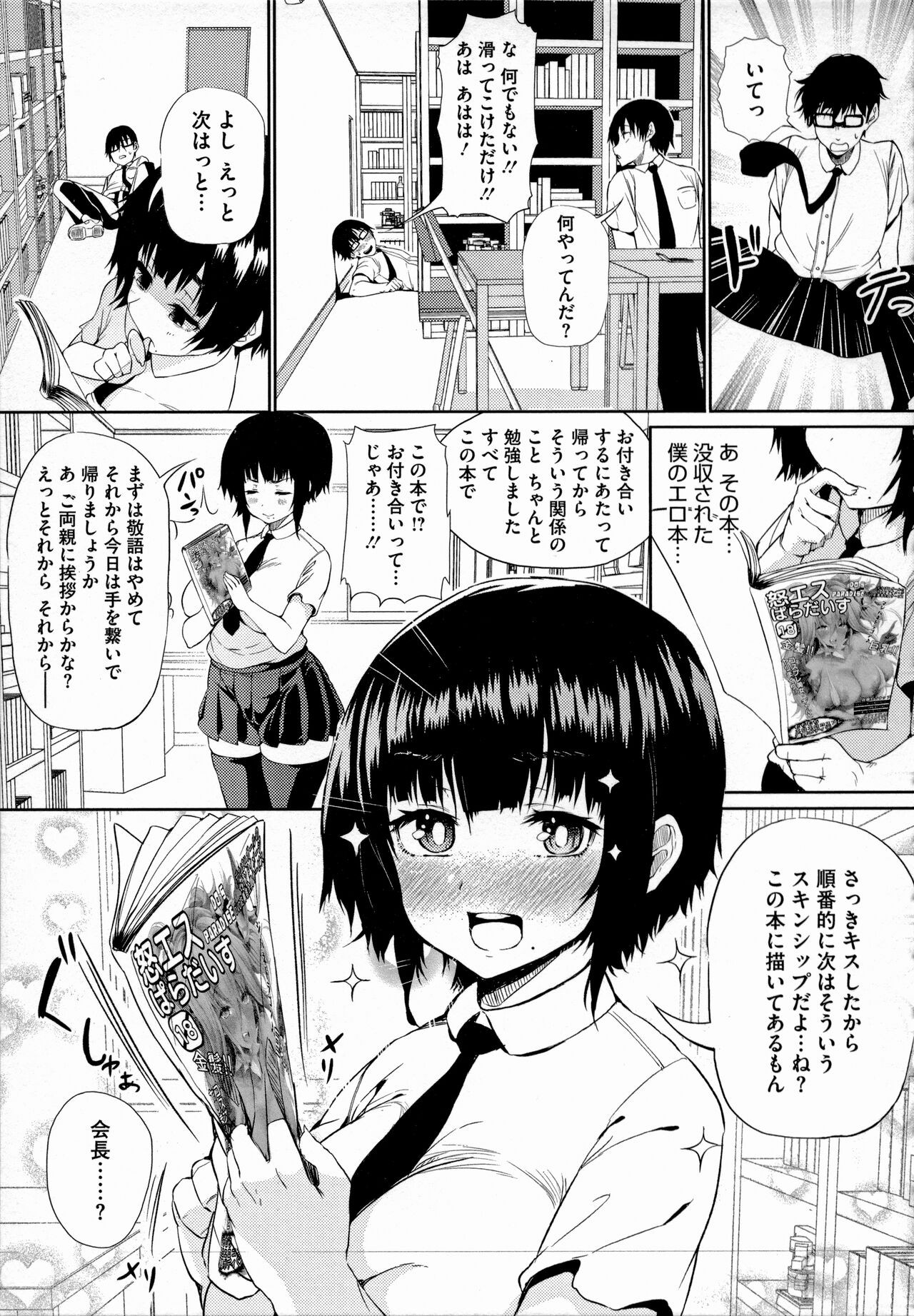 Page 112