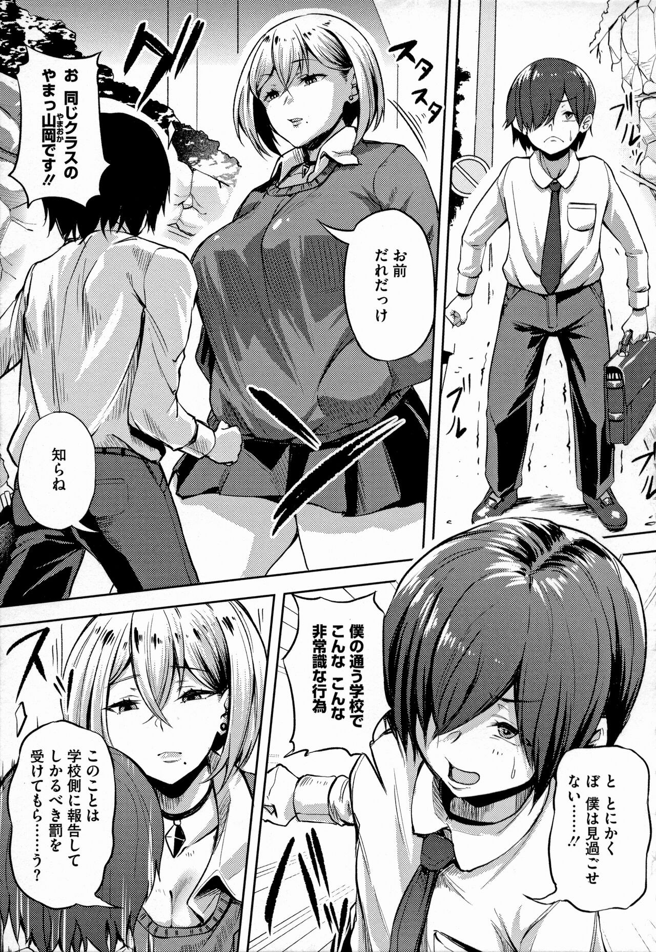 Page 174