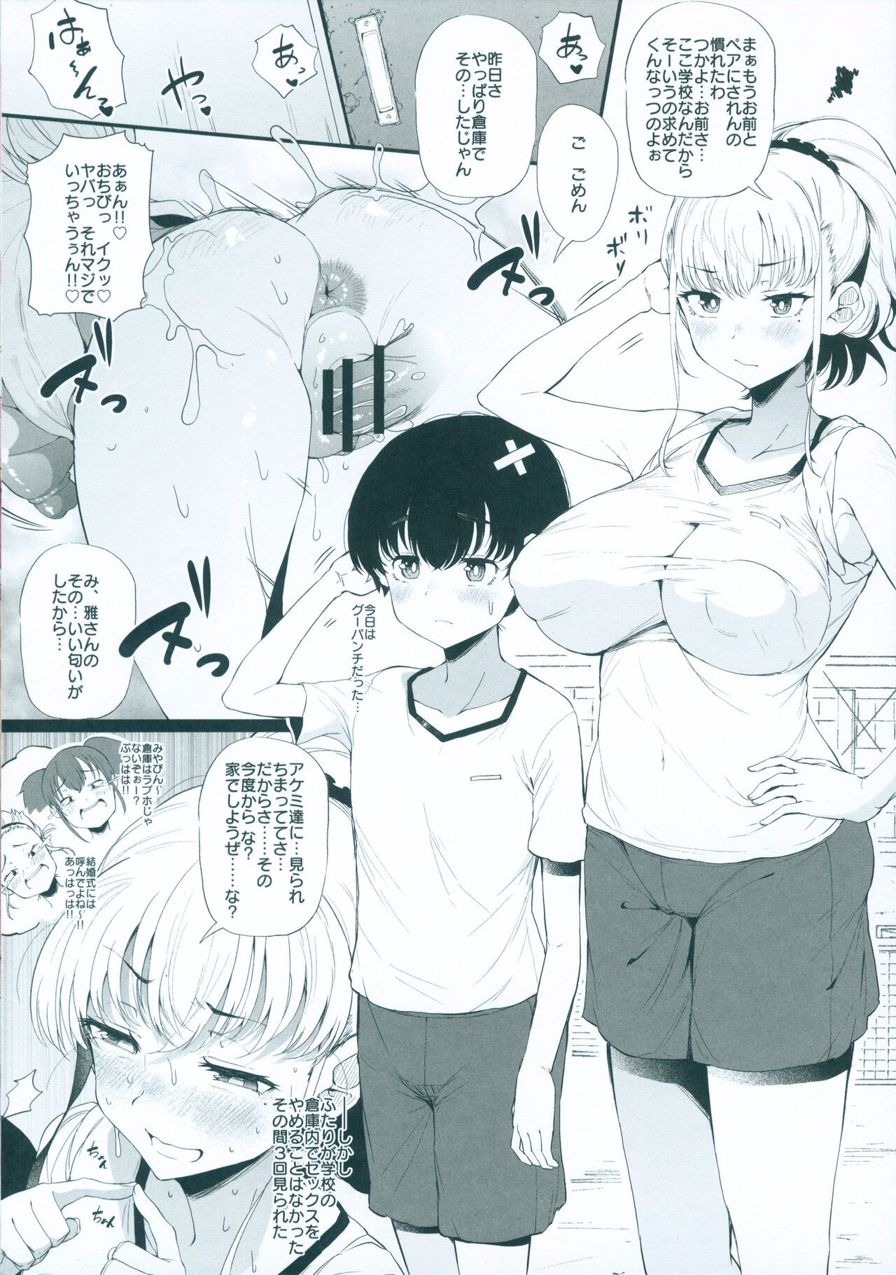 Page 194