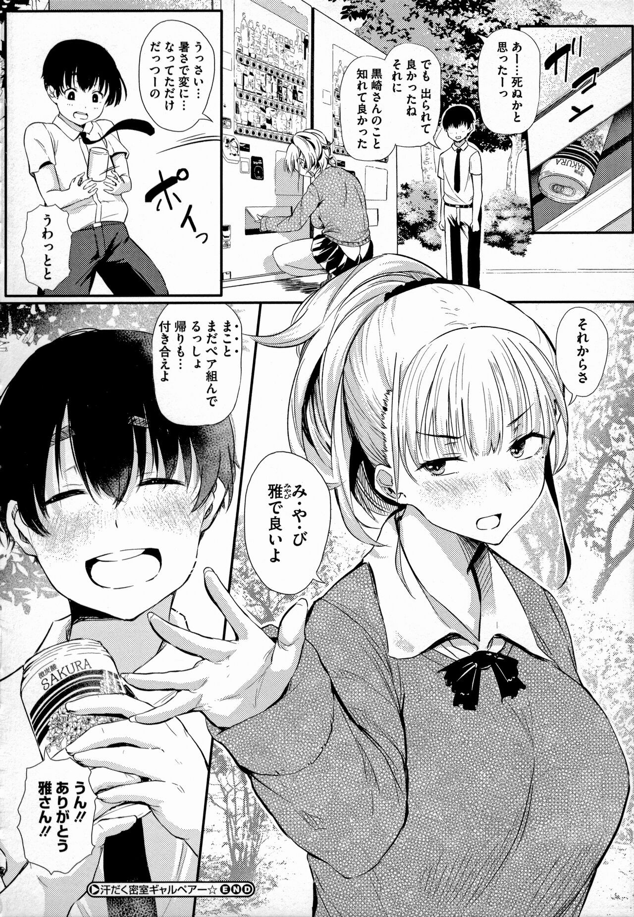 Page 83
