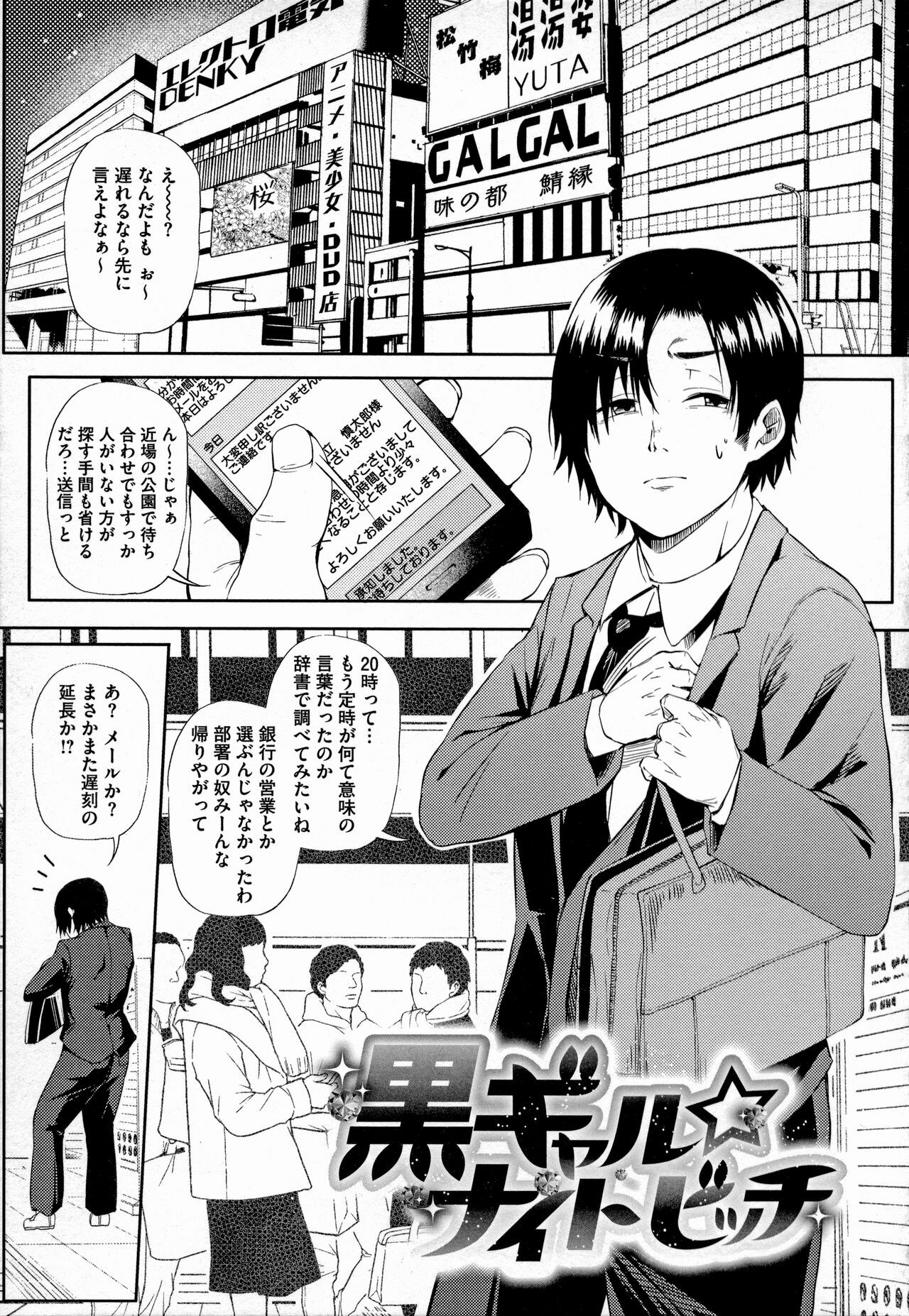 Page 84