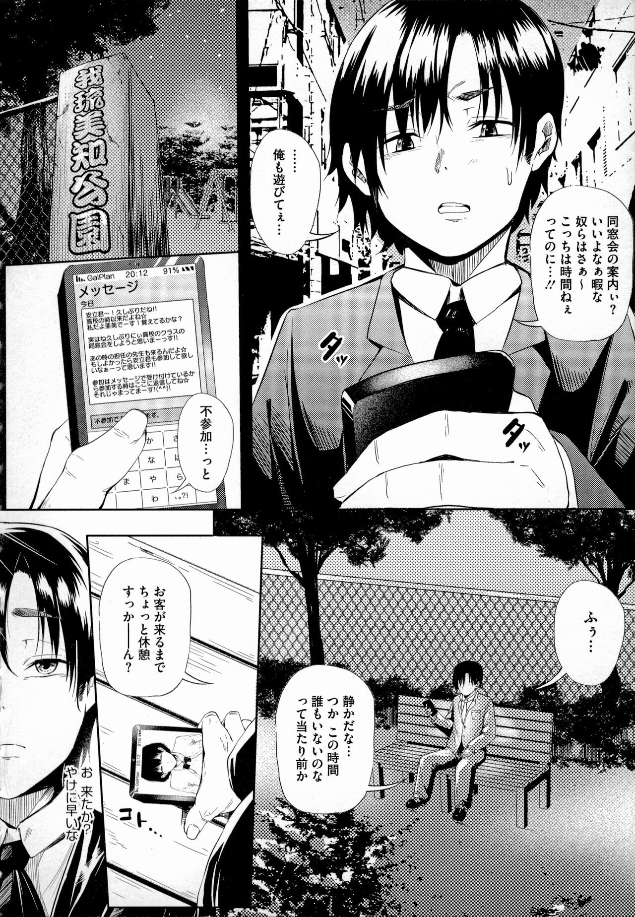 Page 85