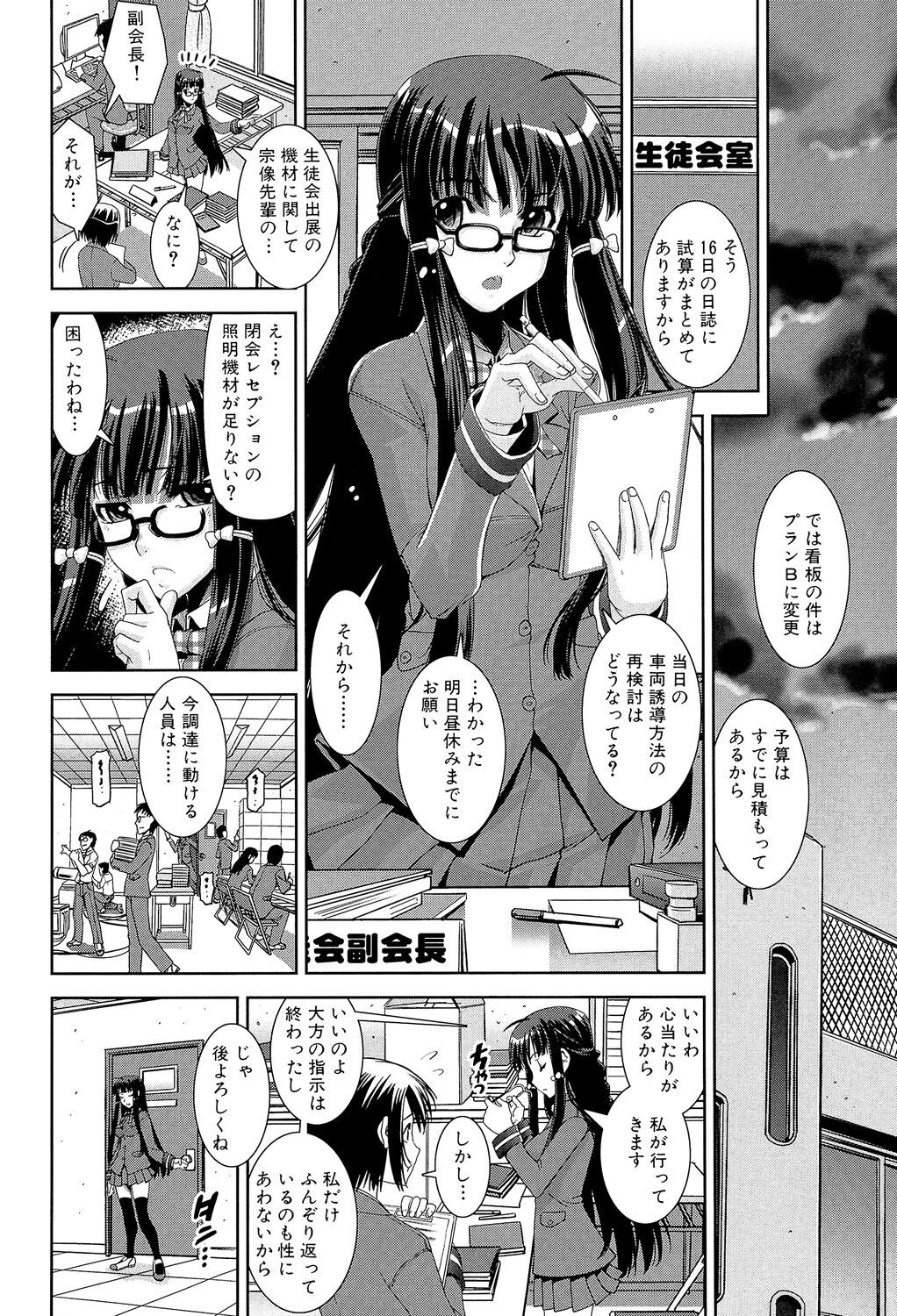 Page 158