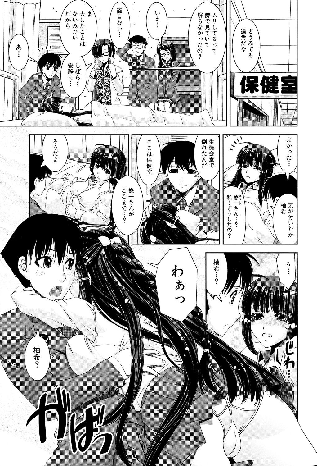 Page 193