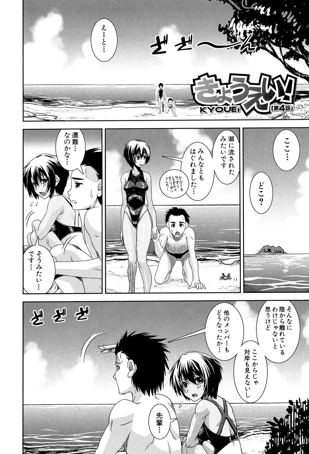 Page 90
