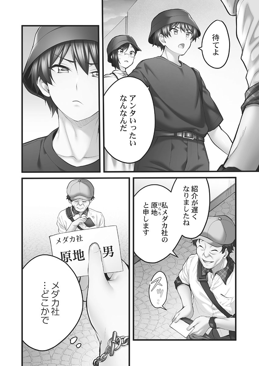Page 110