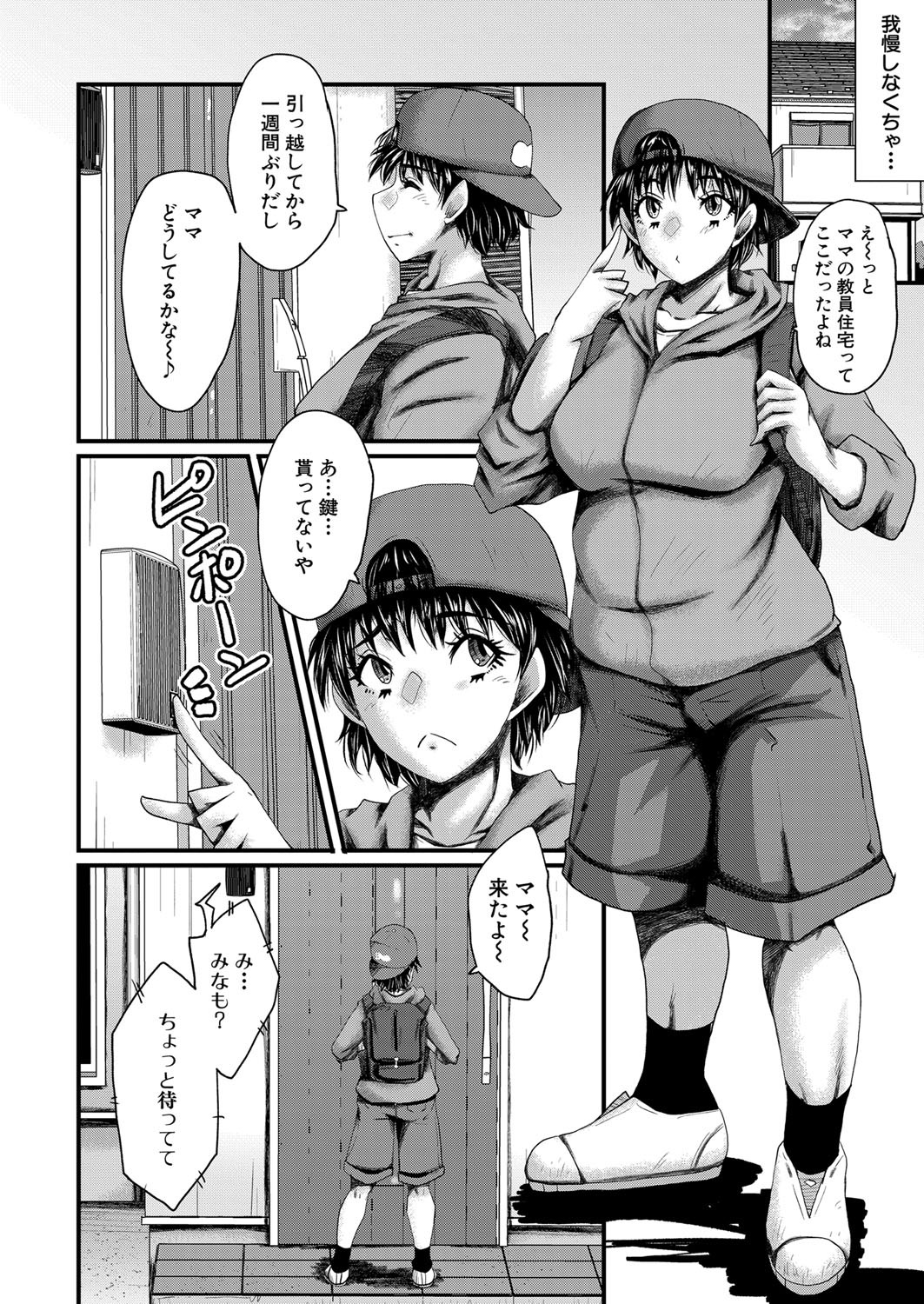 Page 193