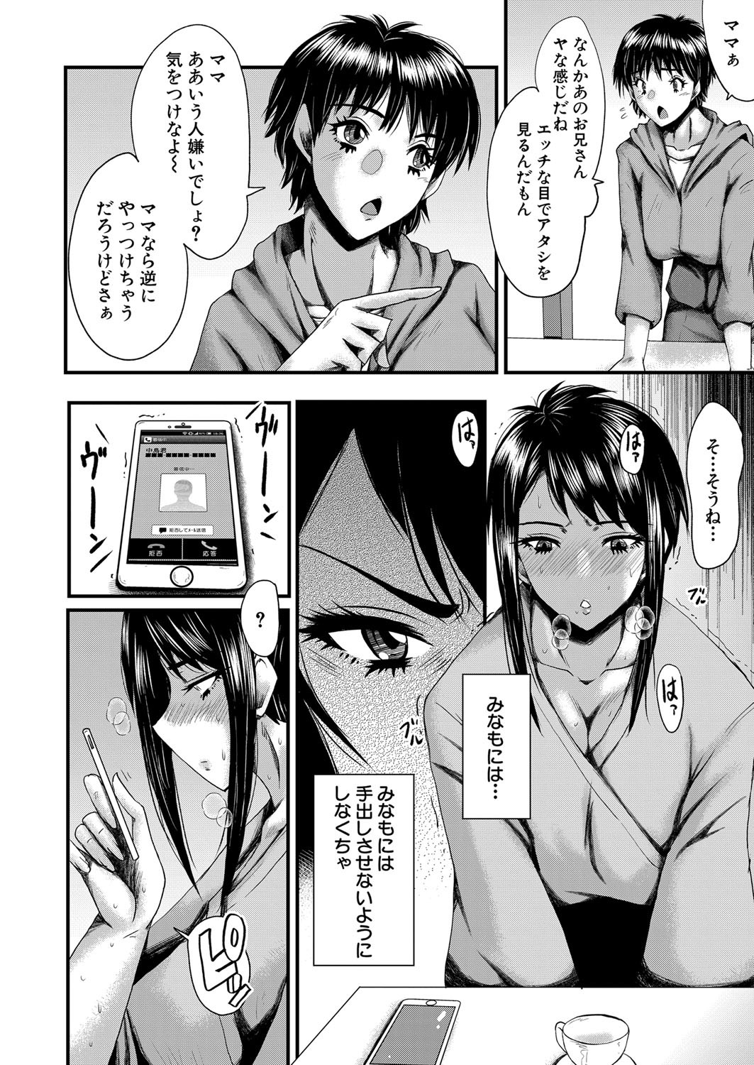 Page 197