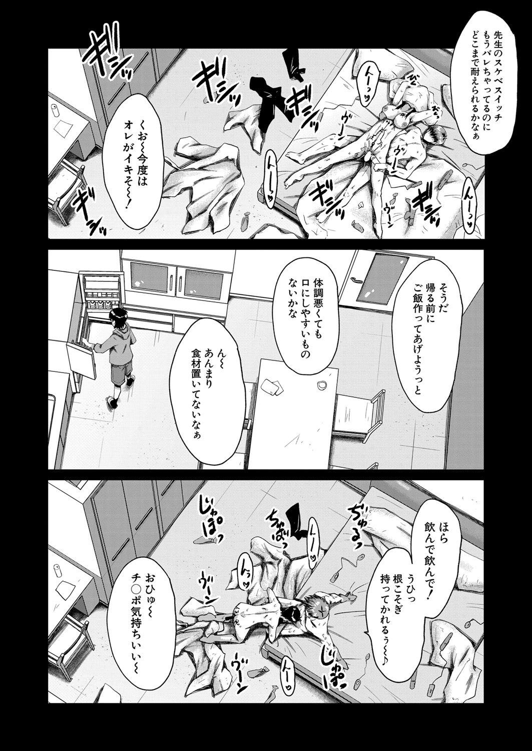 Page 211