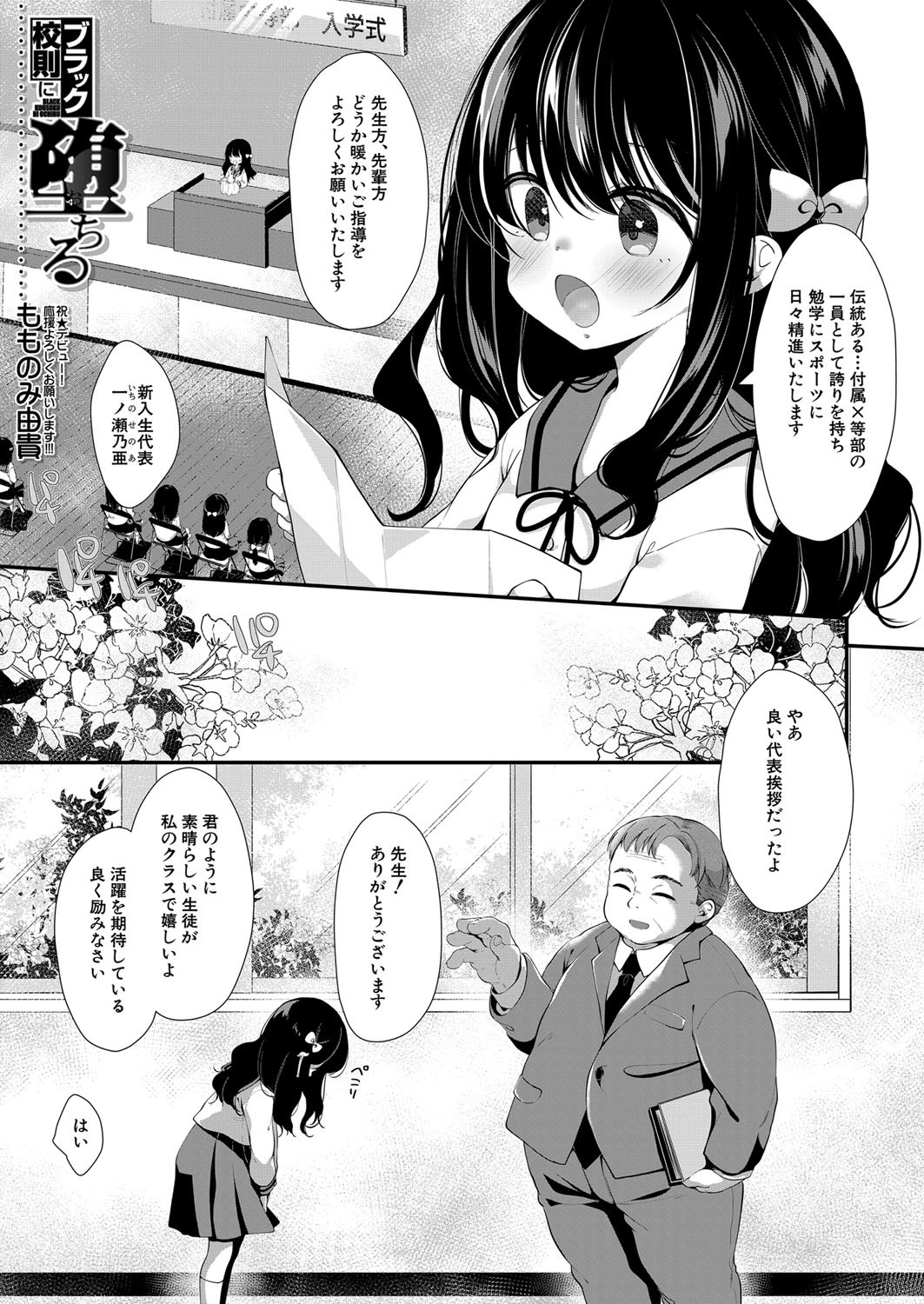 Page 234
