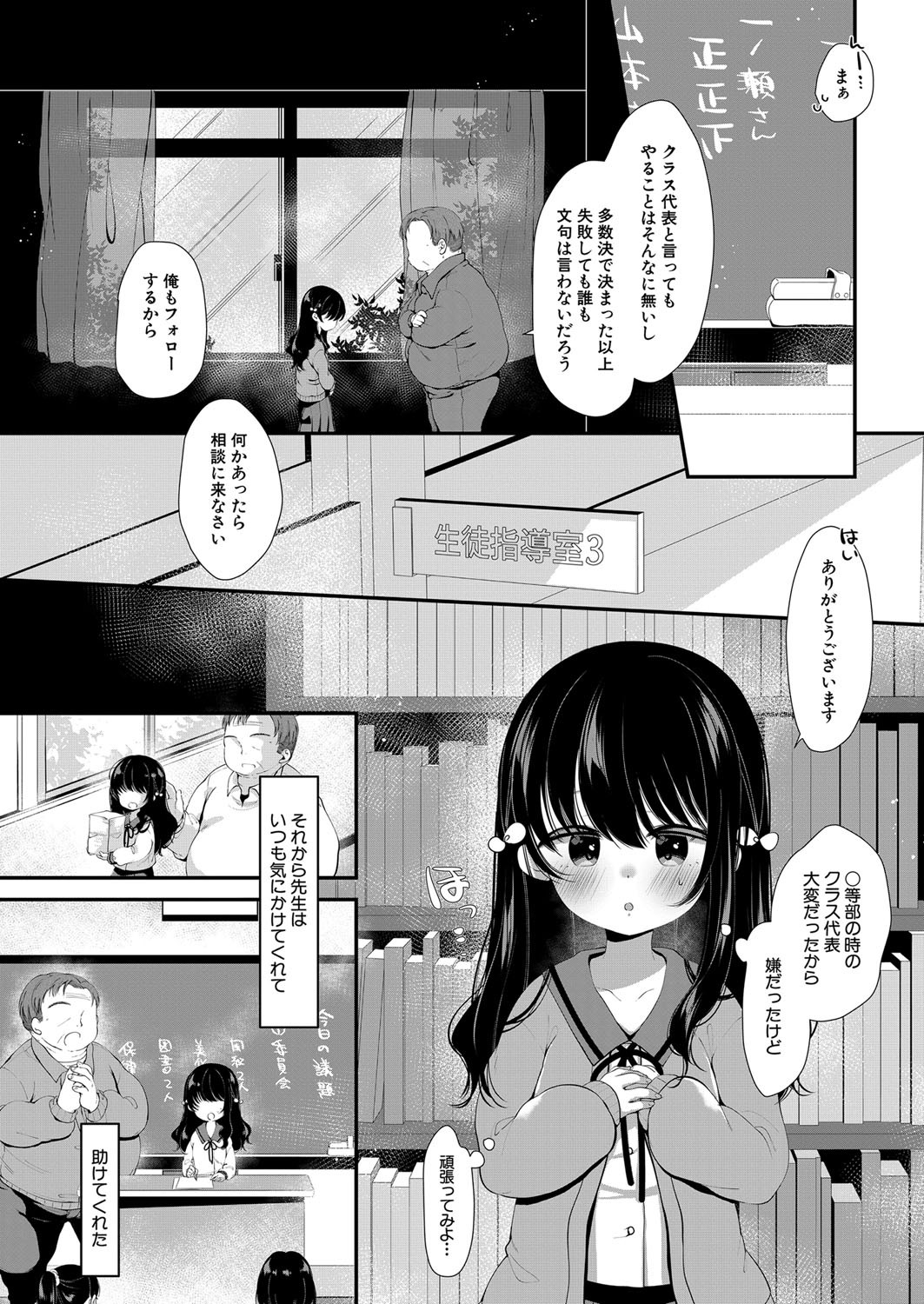 Page 237