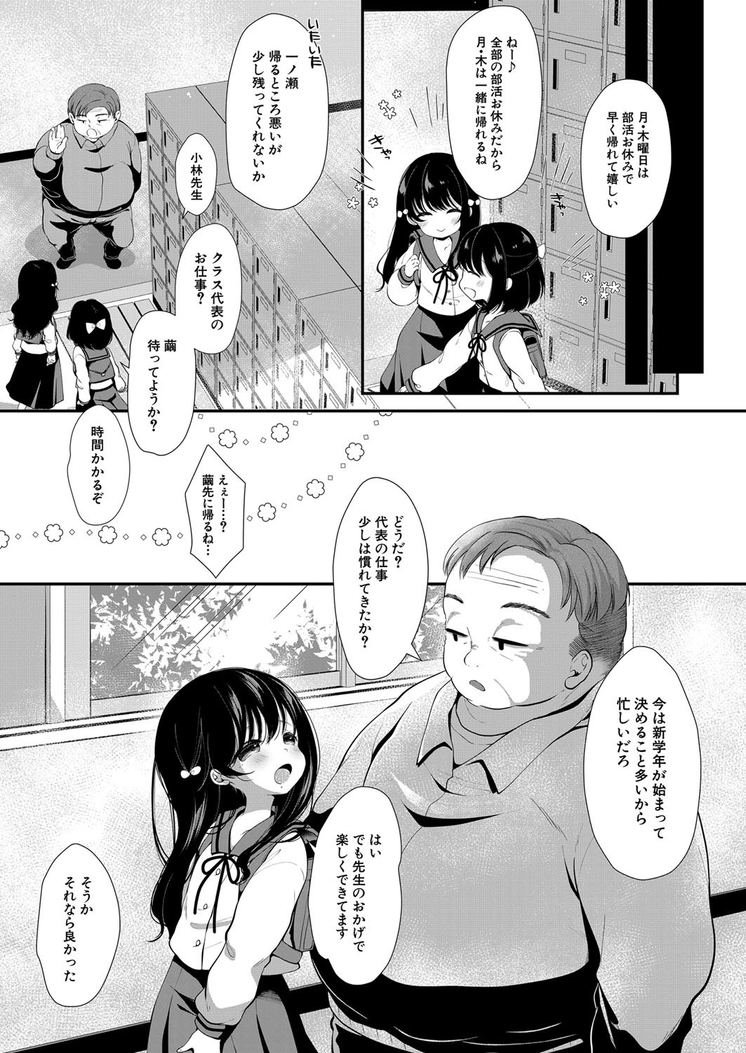 Page 238
