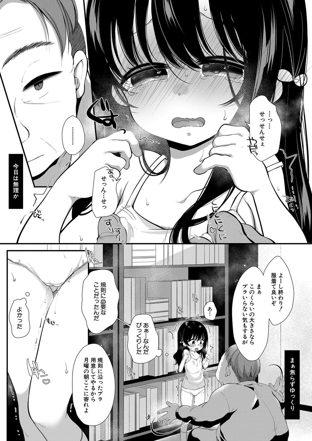 Page 242