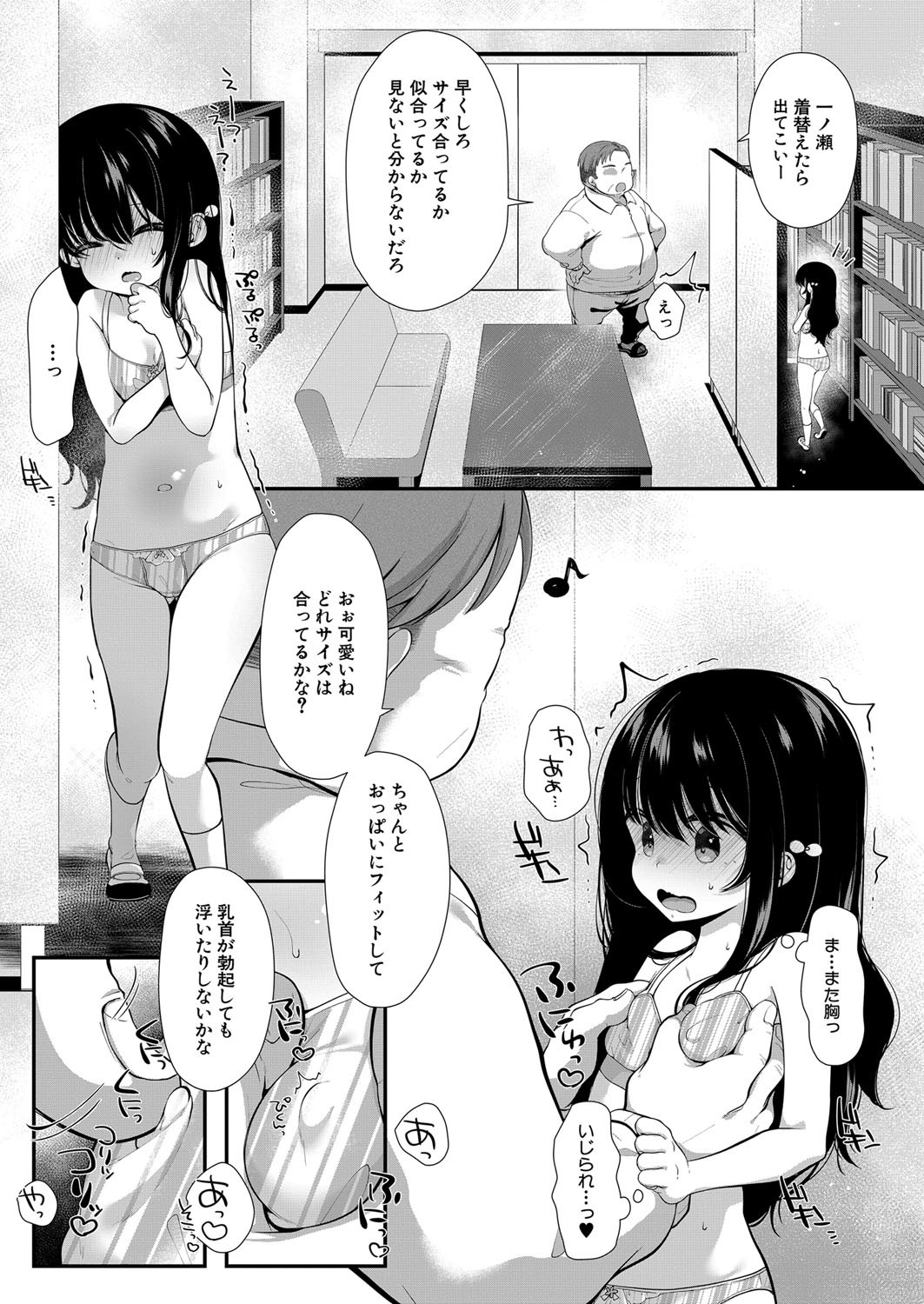 Page 246