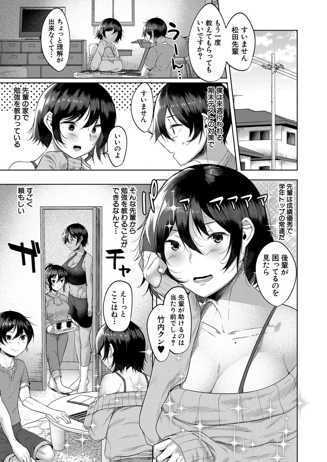 Page 310