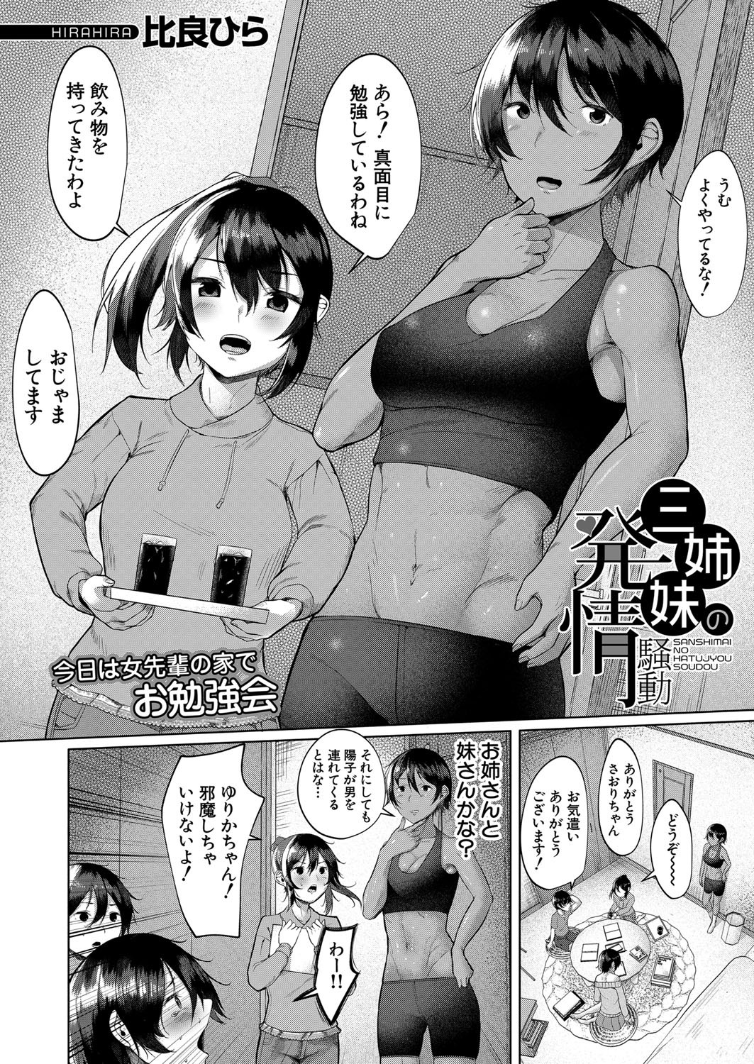 Page 311