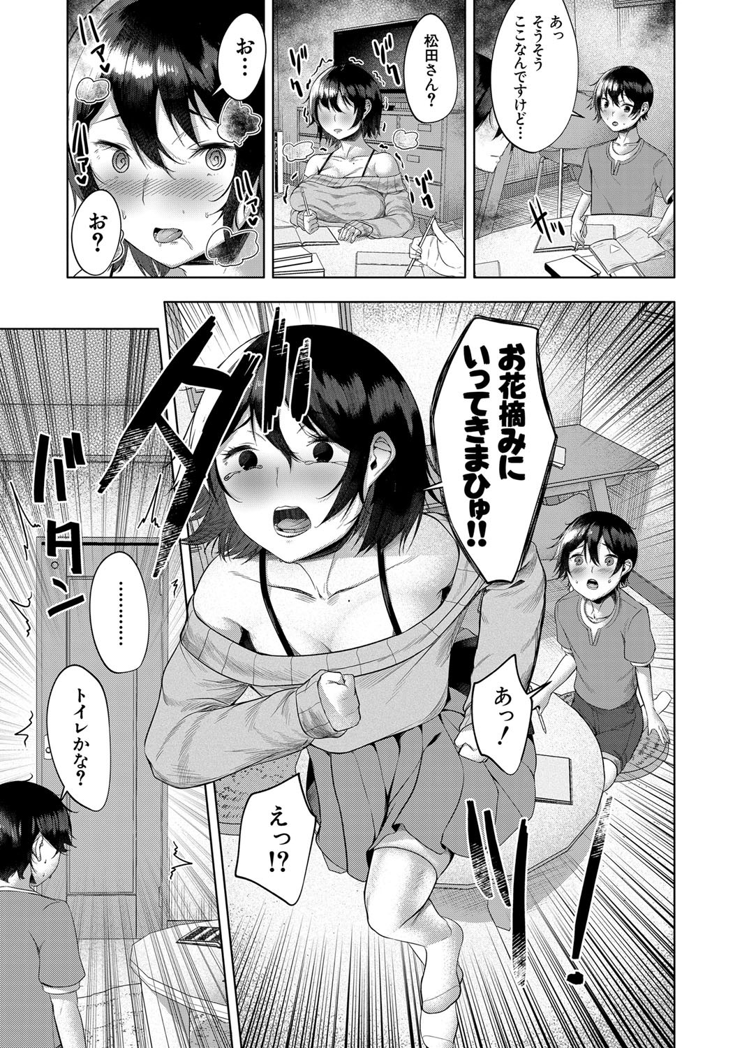 Page 316