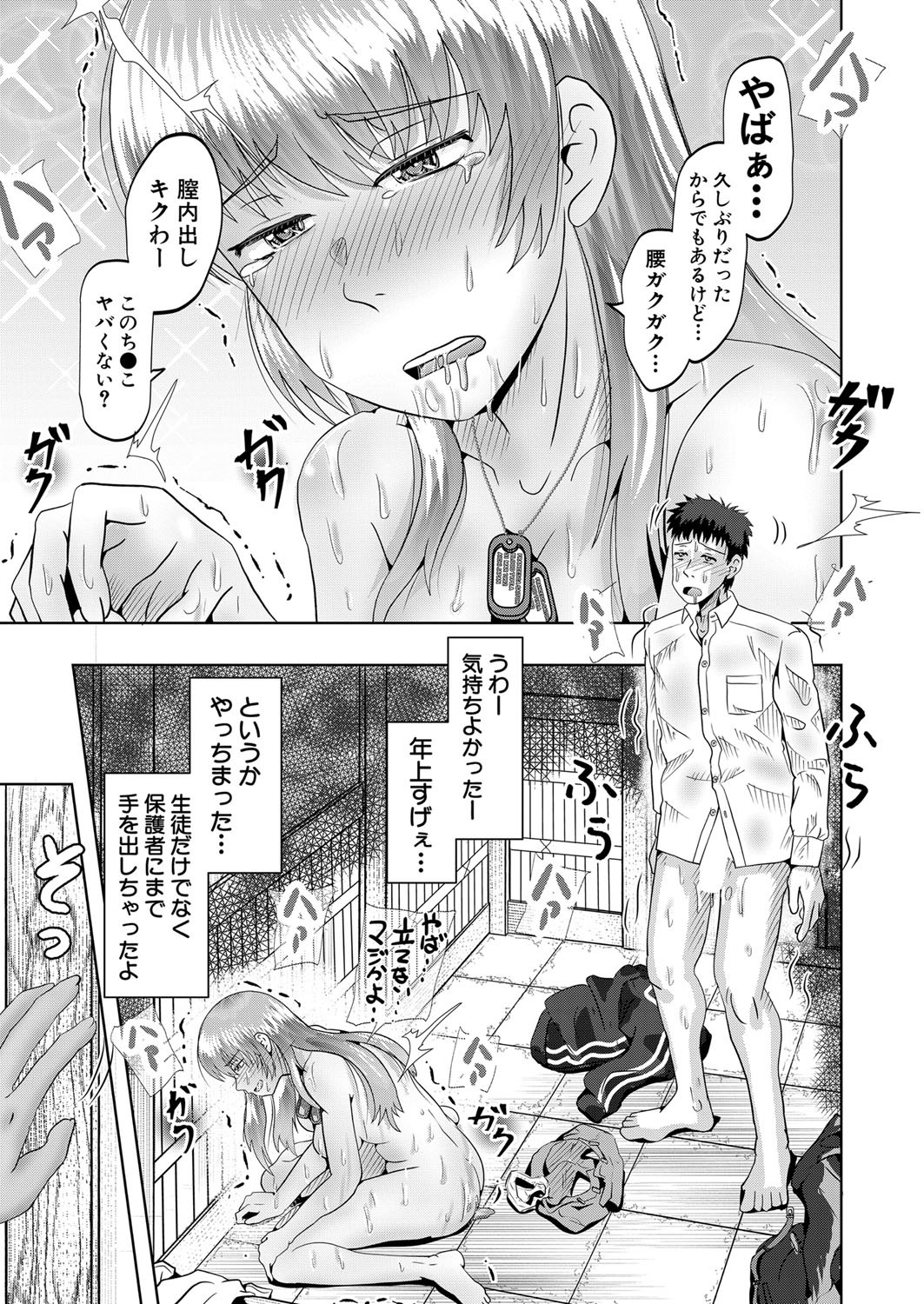 Page 380
