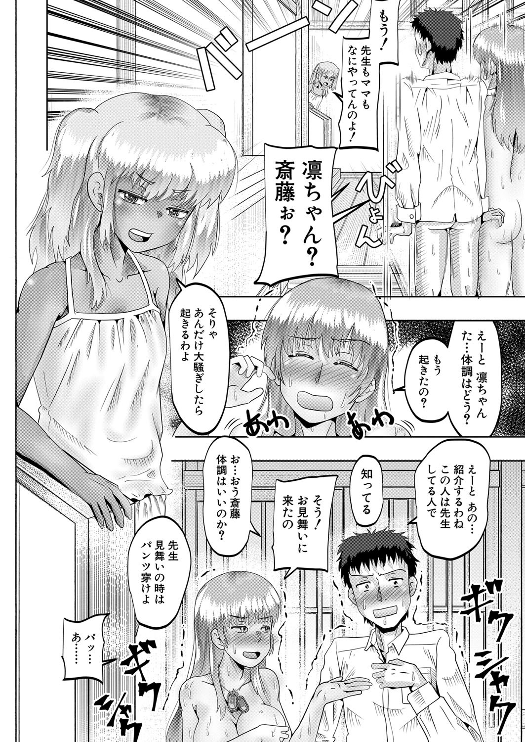 Page 381