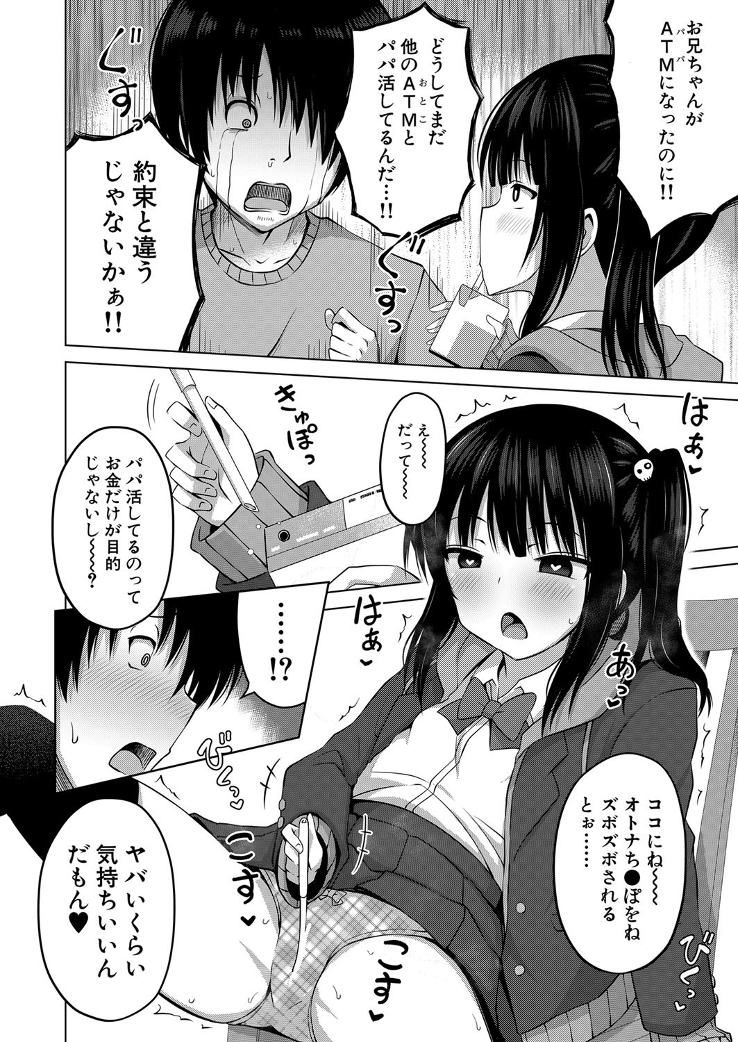 Page 67