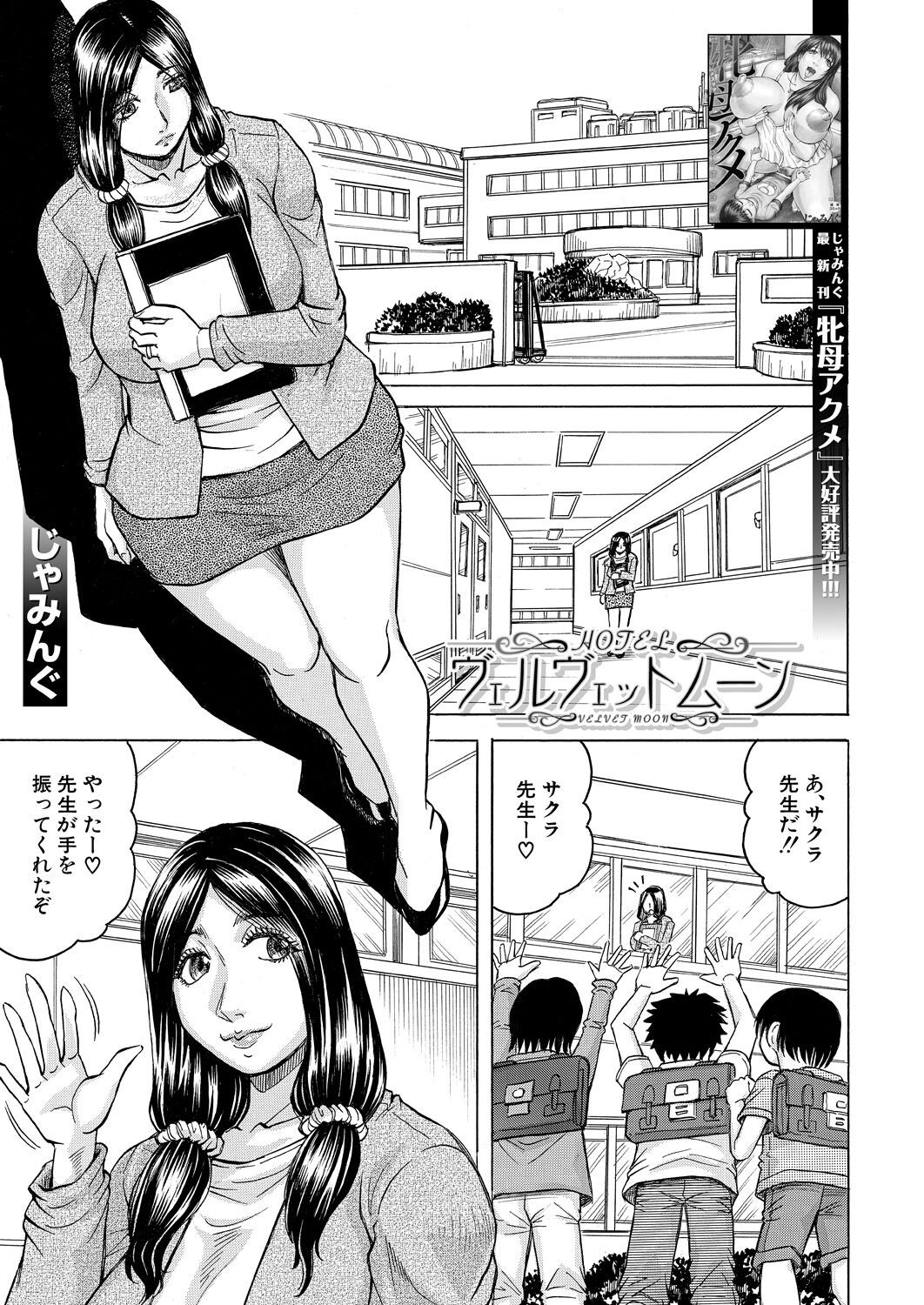 Page 161